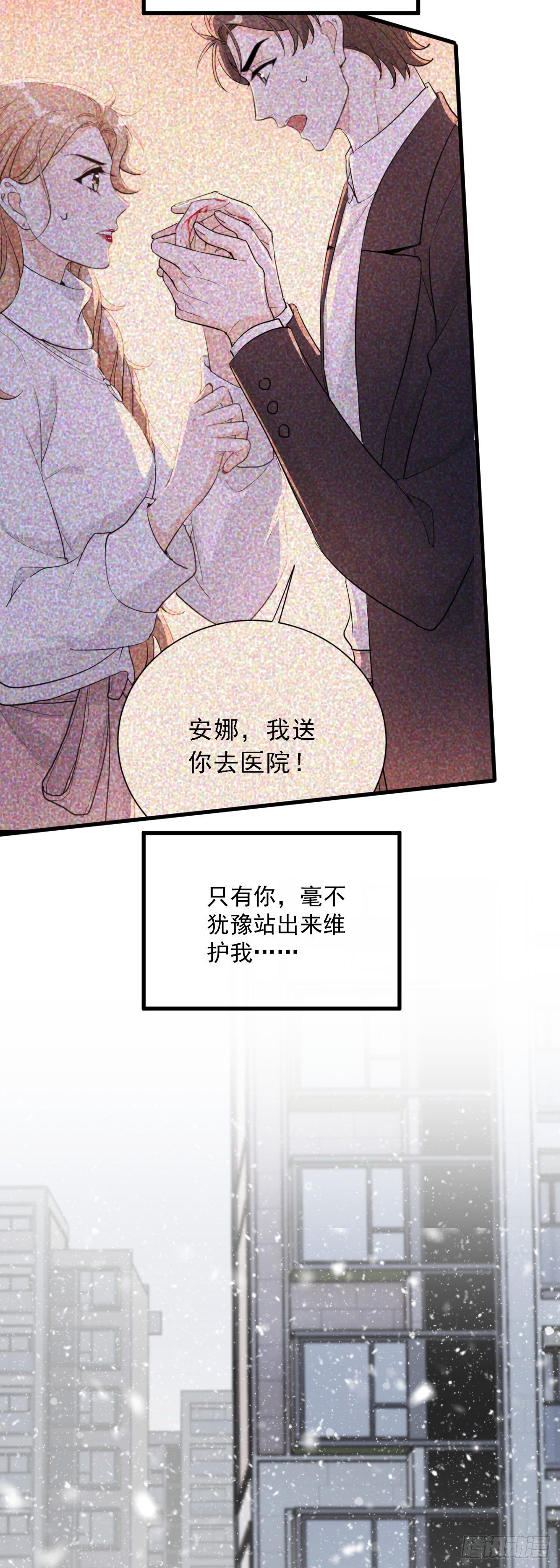 心意相通-第33话