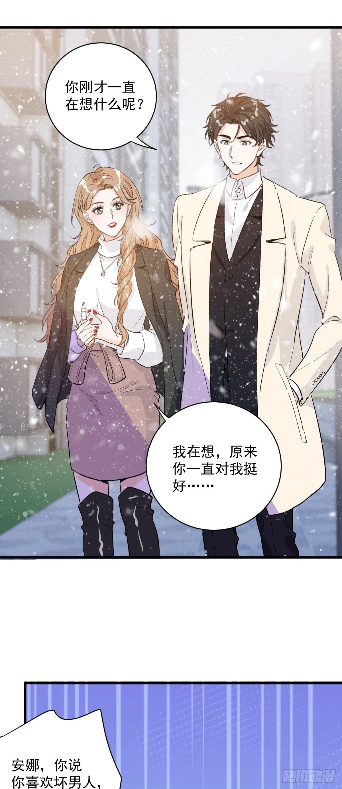 心意相通-第33话