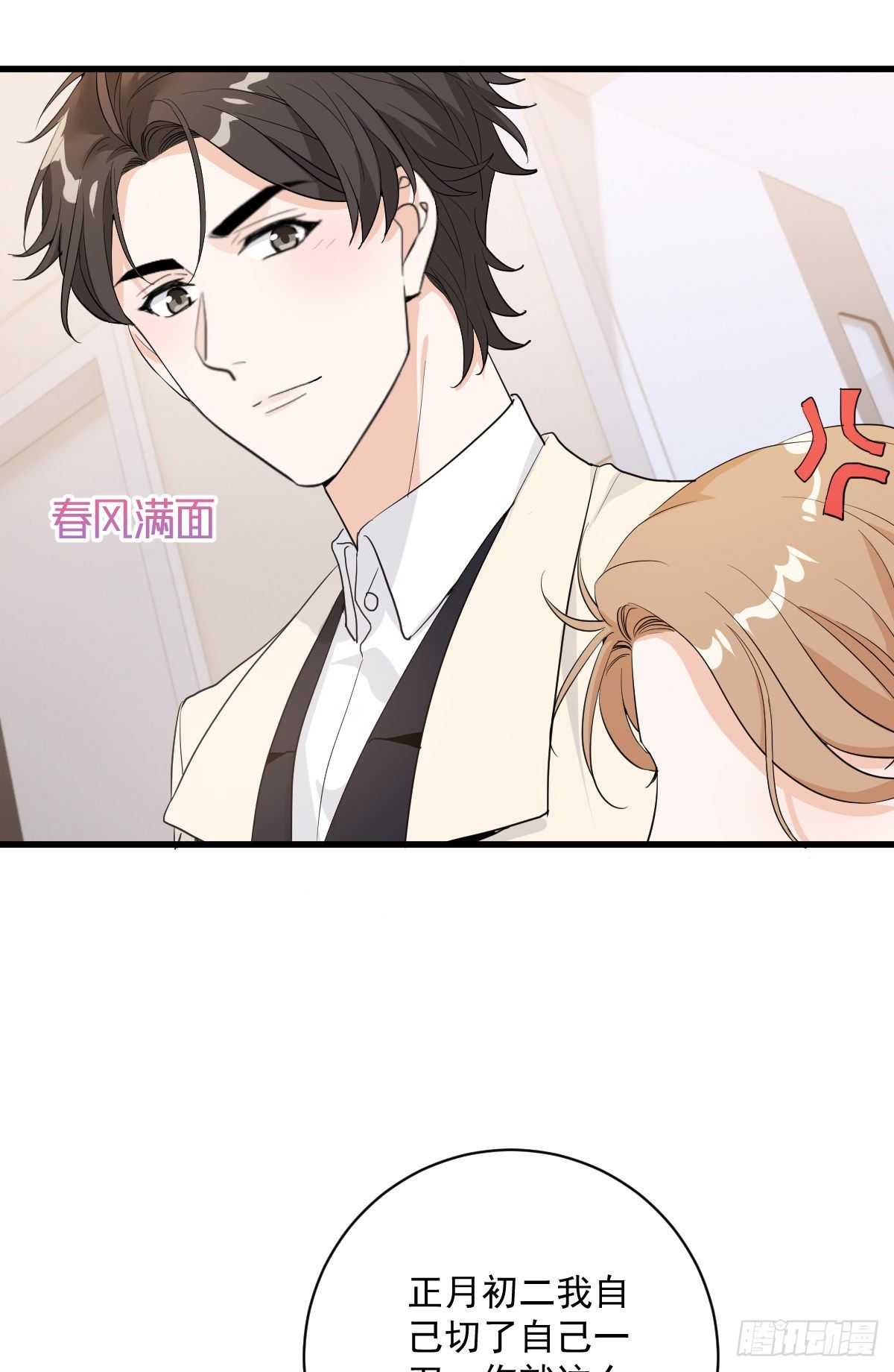 心意相通-第33话