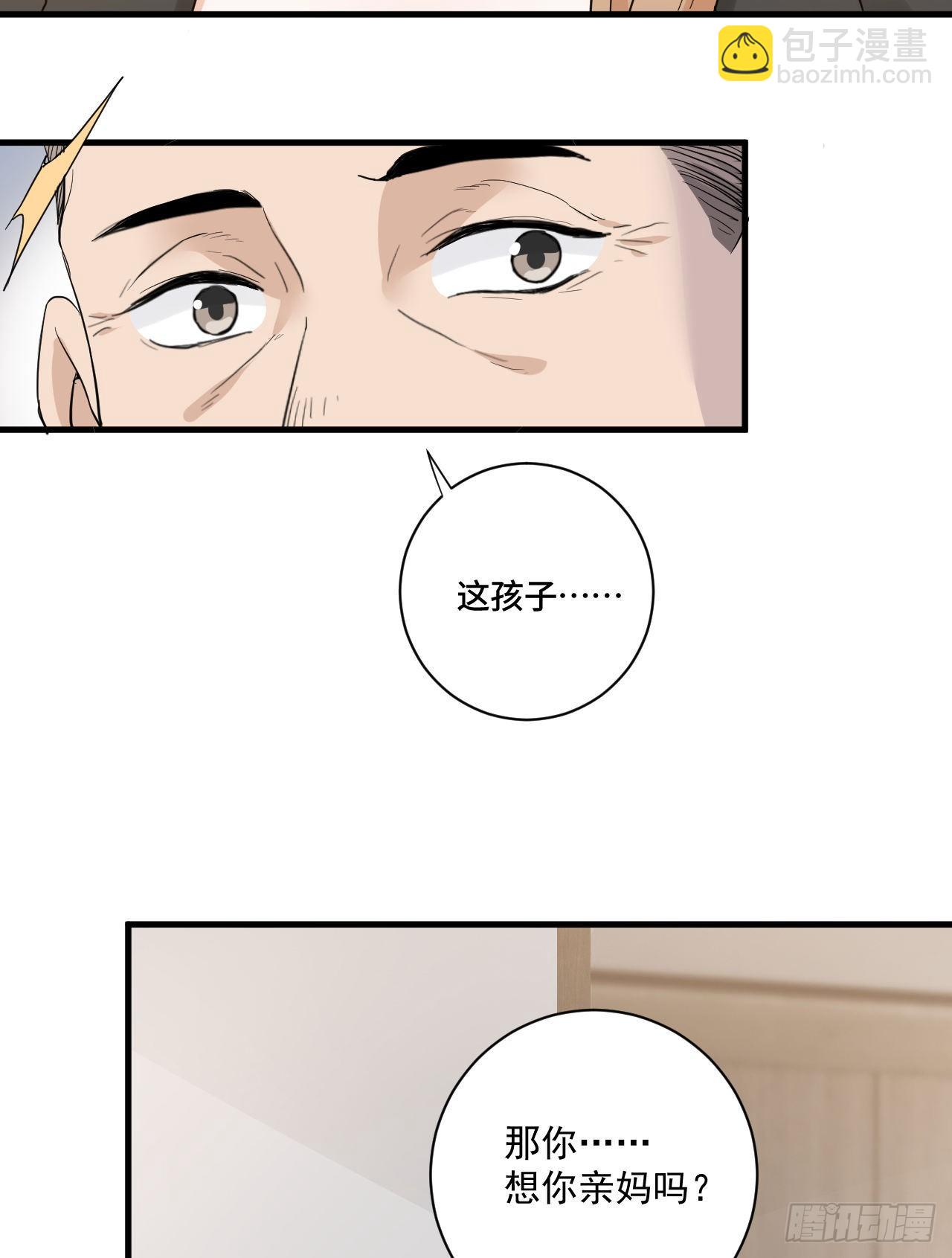 梦魇不再-第35话
