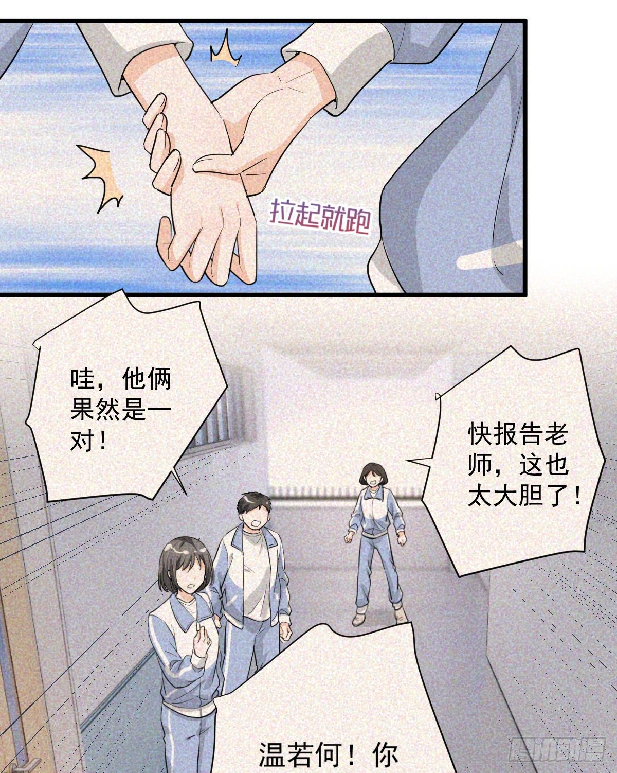 梦魇不再-第35话
