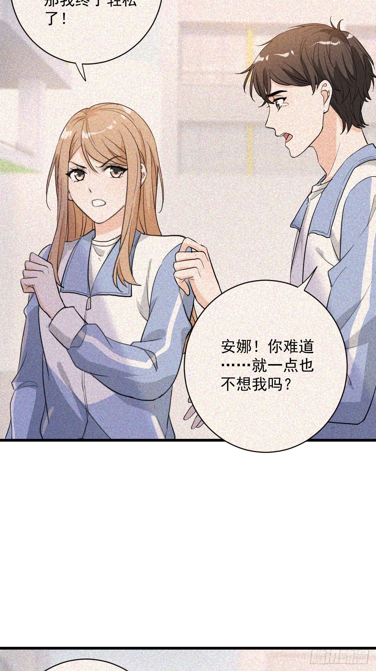 梦魇不再-第35话