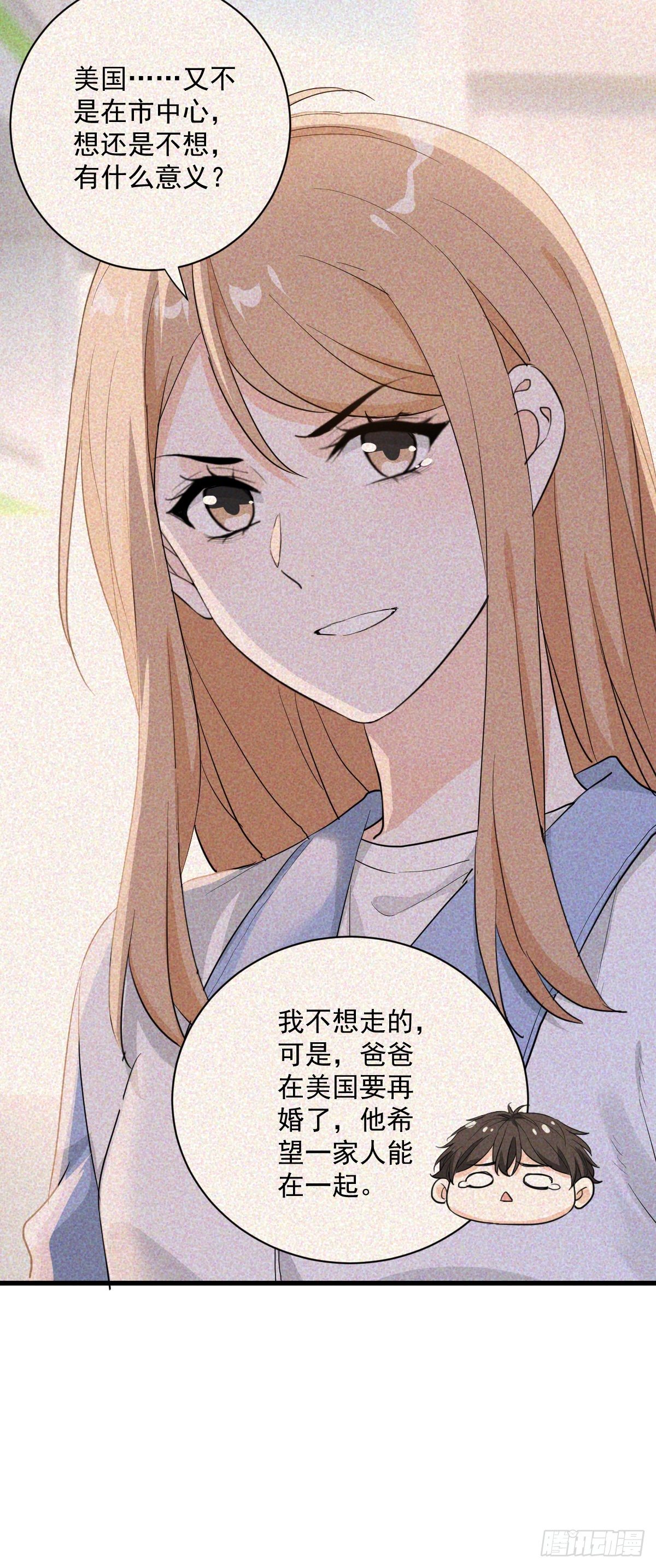 梦魇不再-第35话