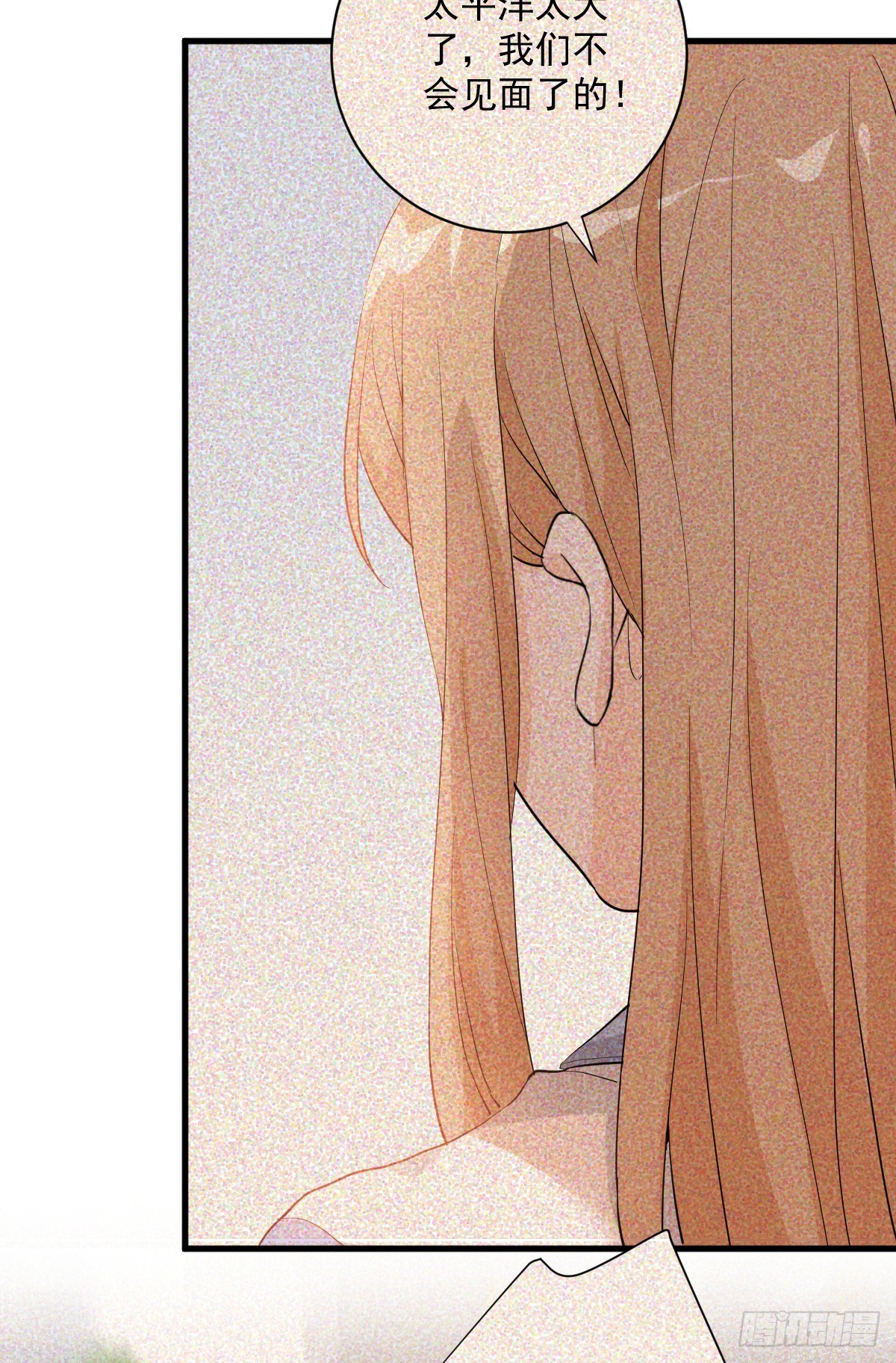 梦魇不再-第35话