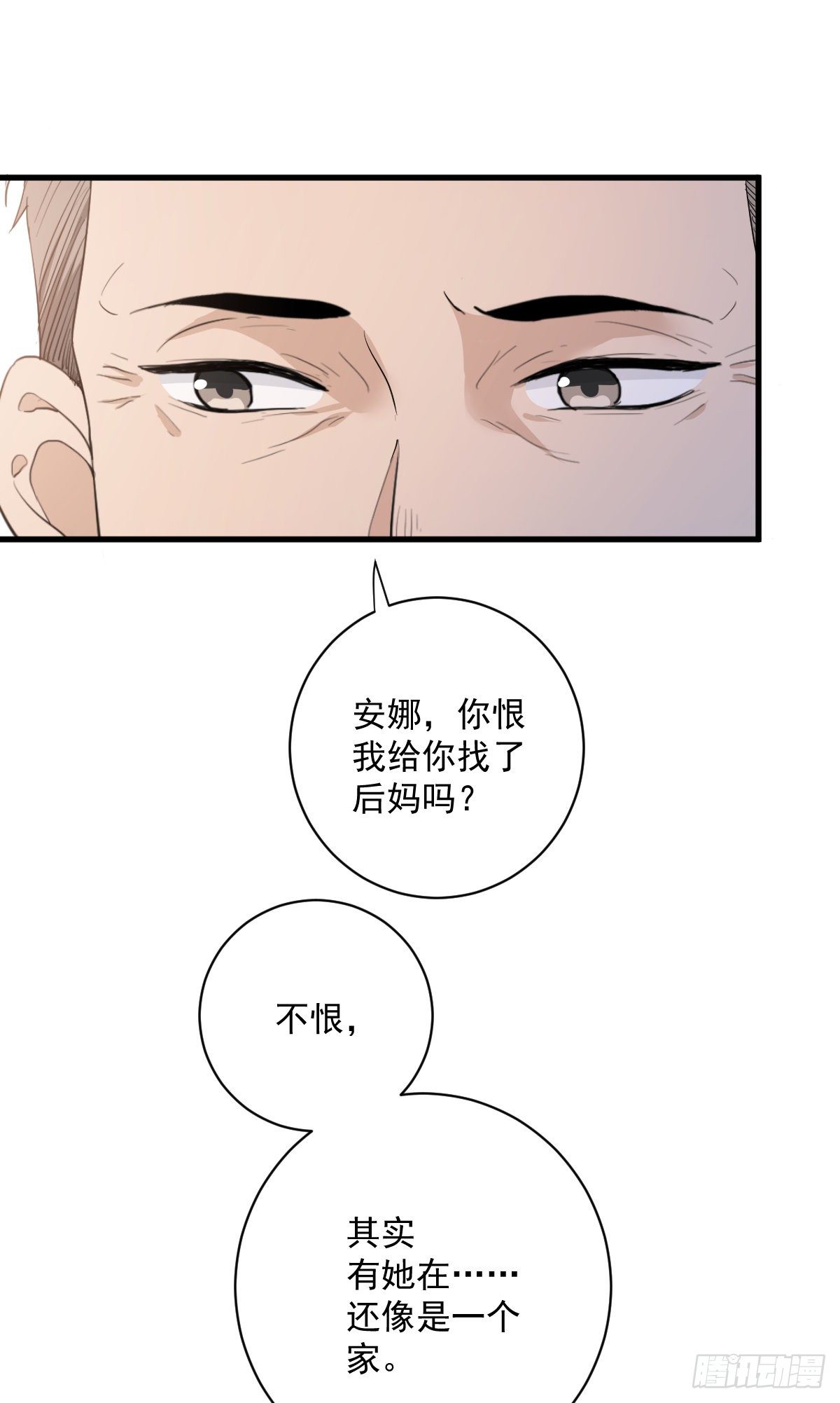 梦魇不再-第35话