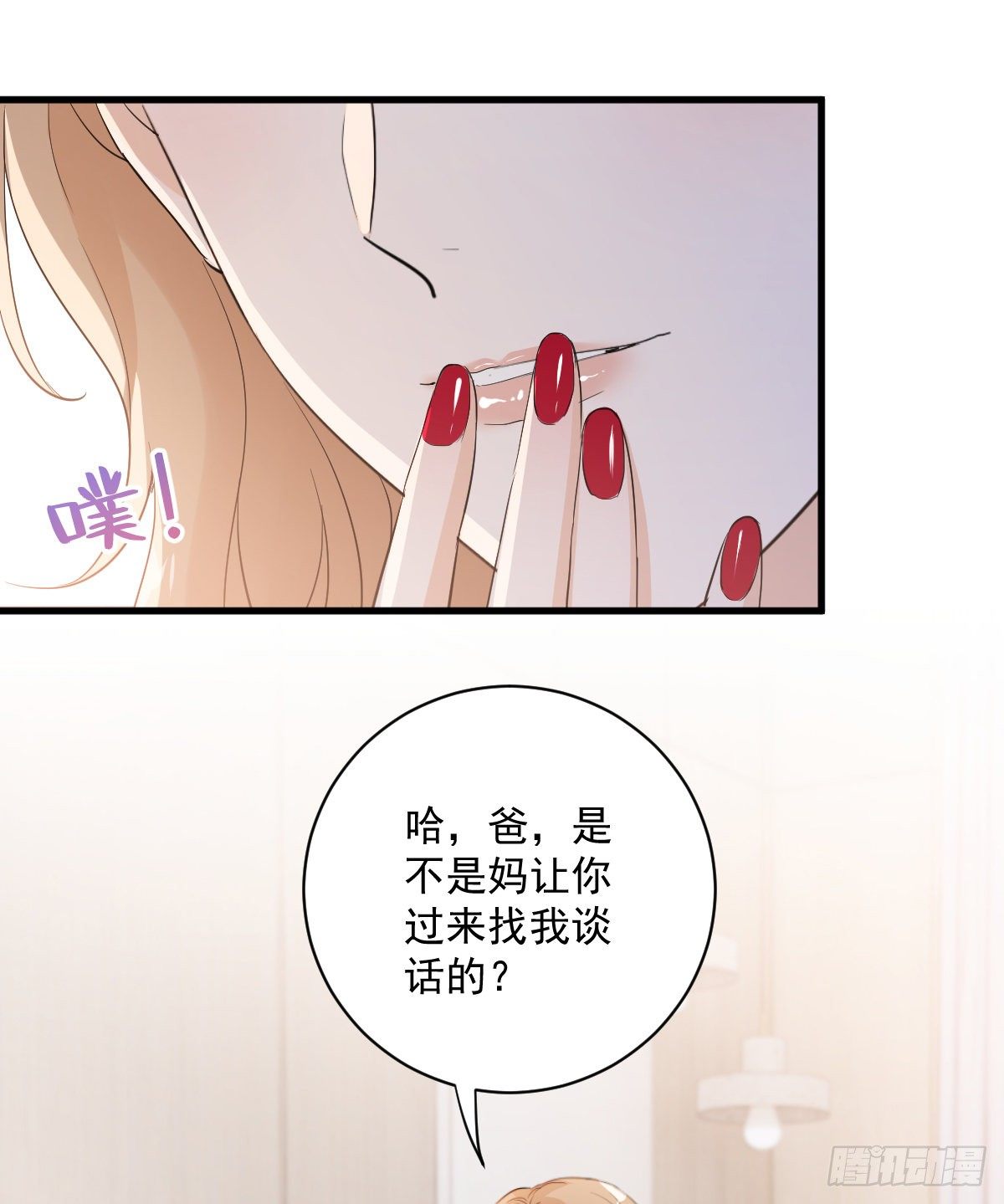 梦魇不再-第35话