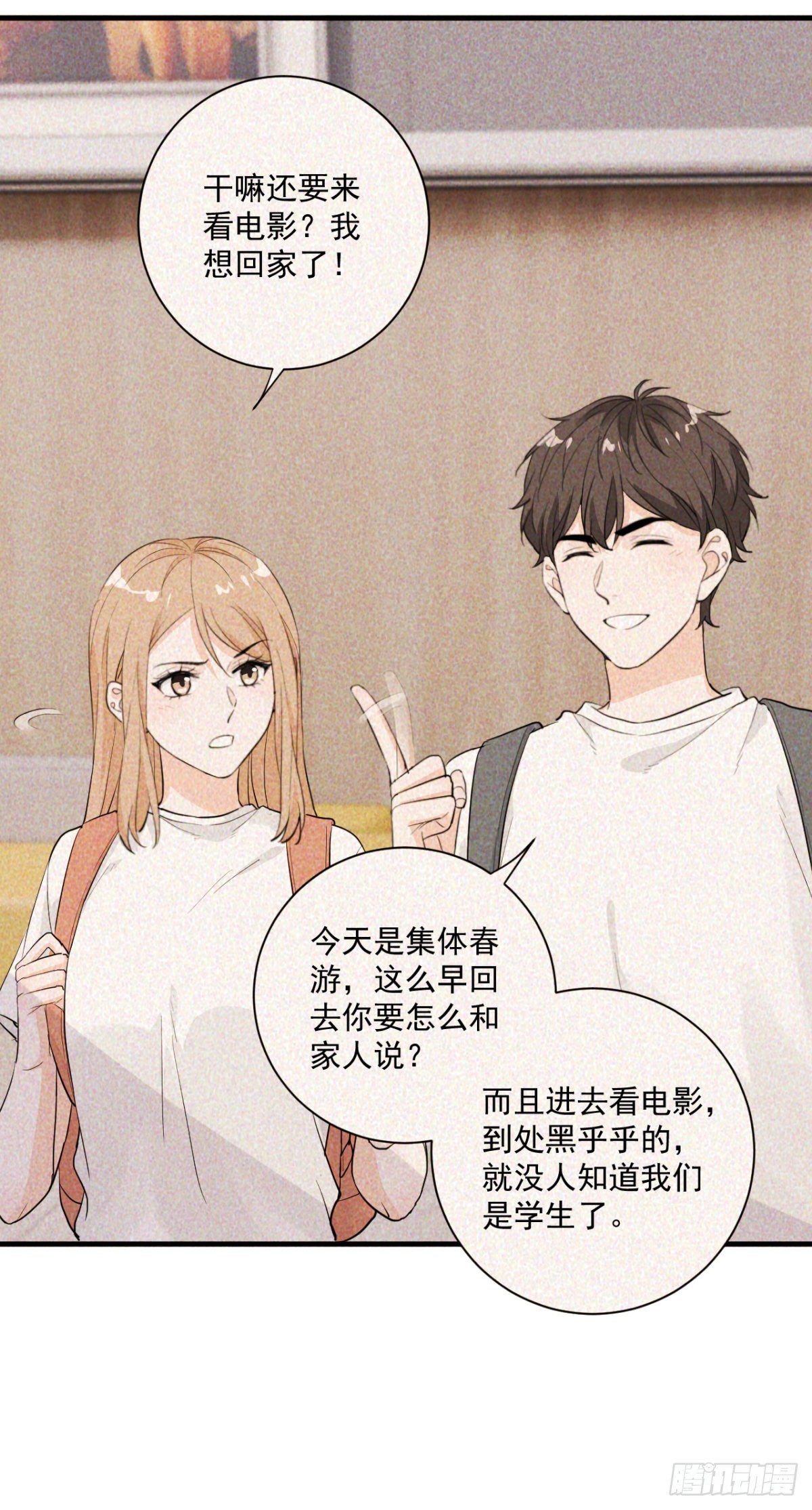 状况百出的约会（下）-第37话