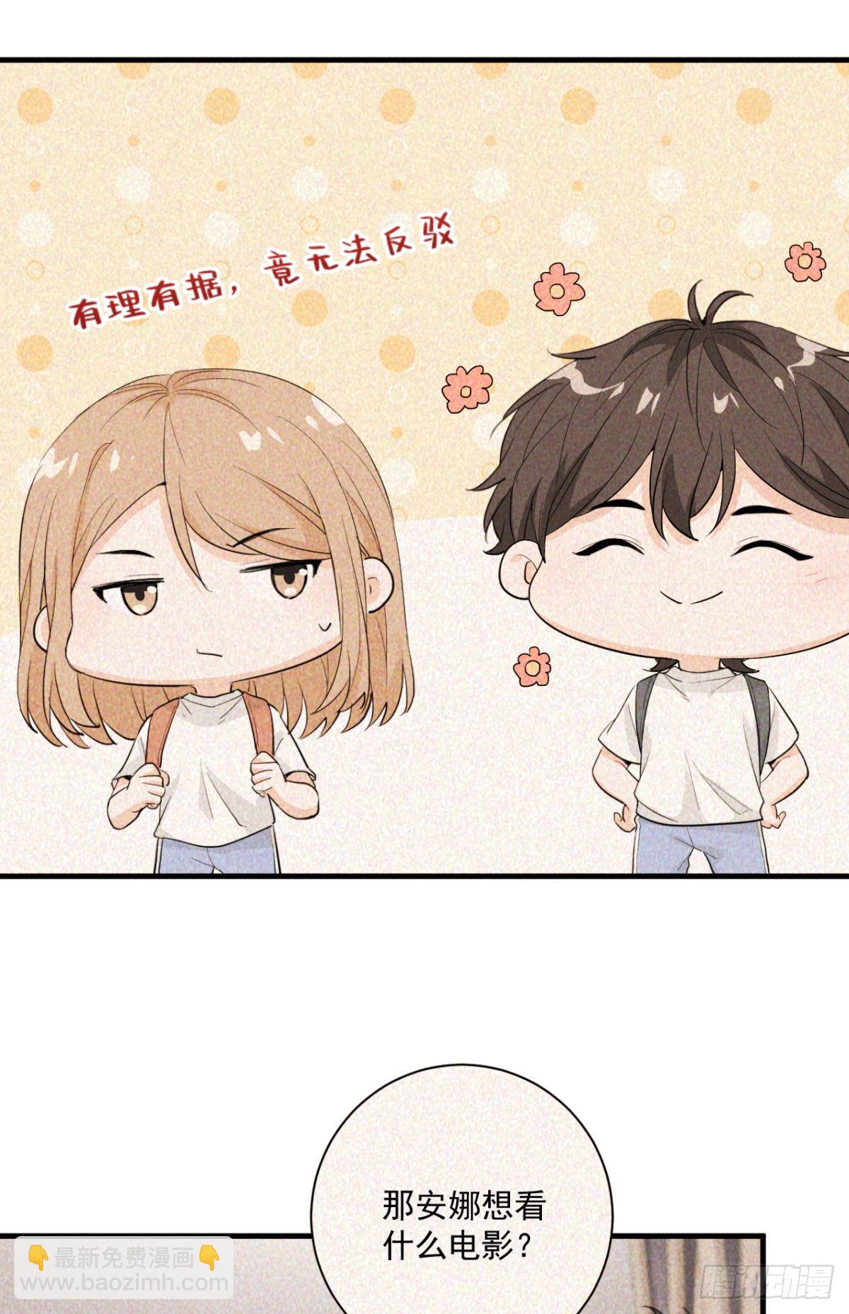 状况百出的约会（下）-第37话
