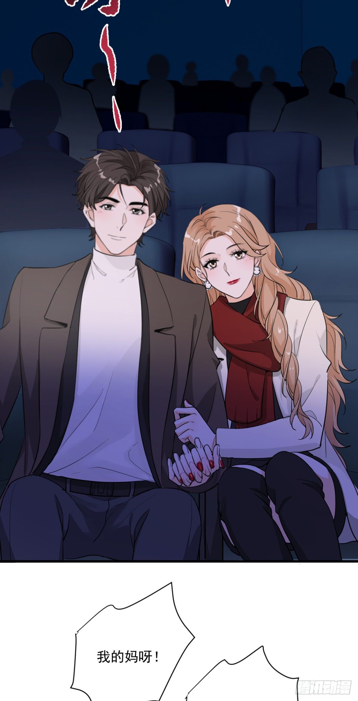 状况百出的约会（下）-第37话