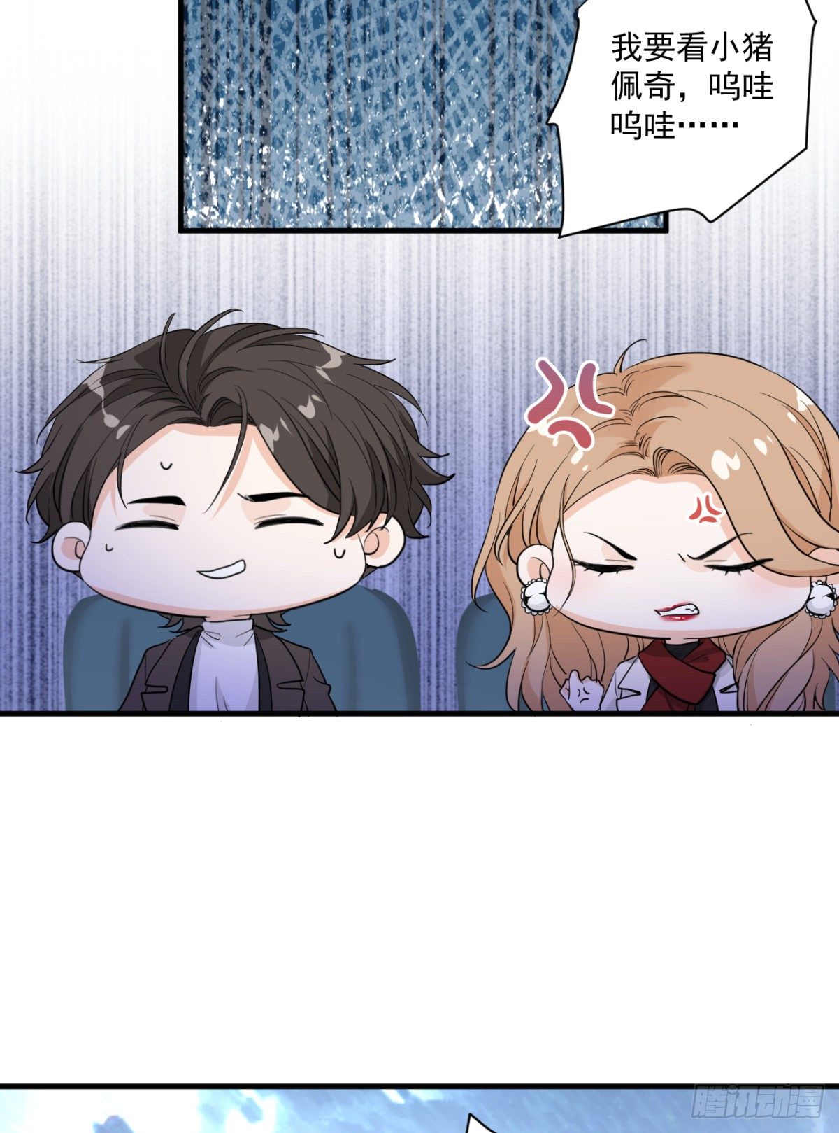 状况百出的约会（下）-第37话