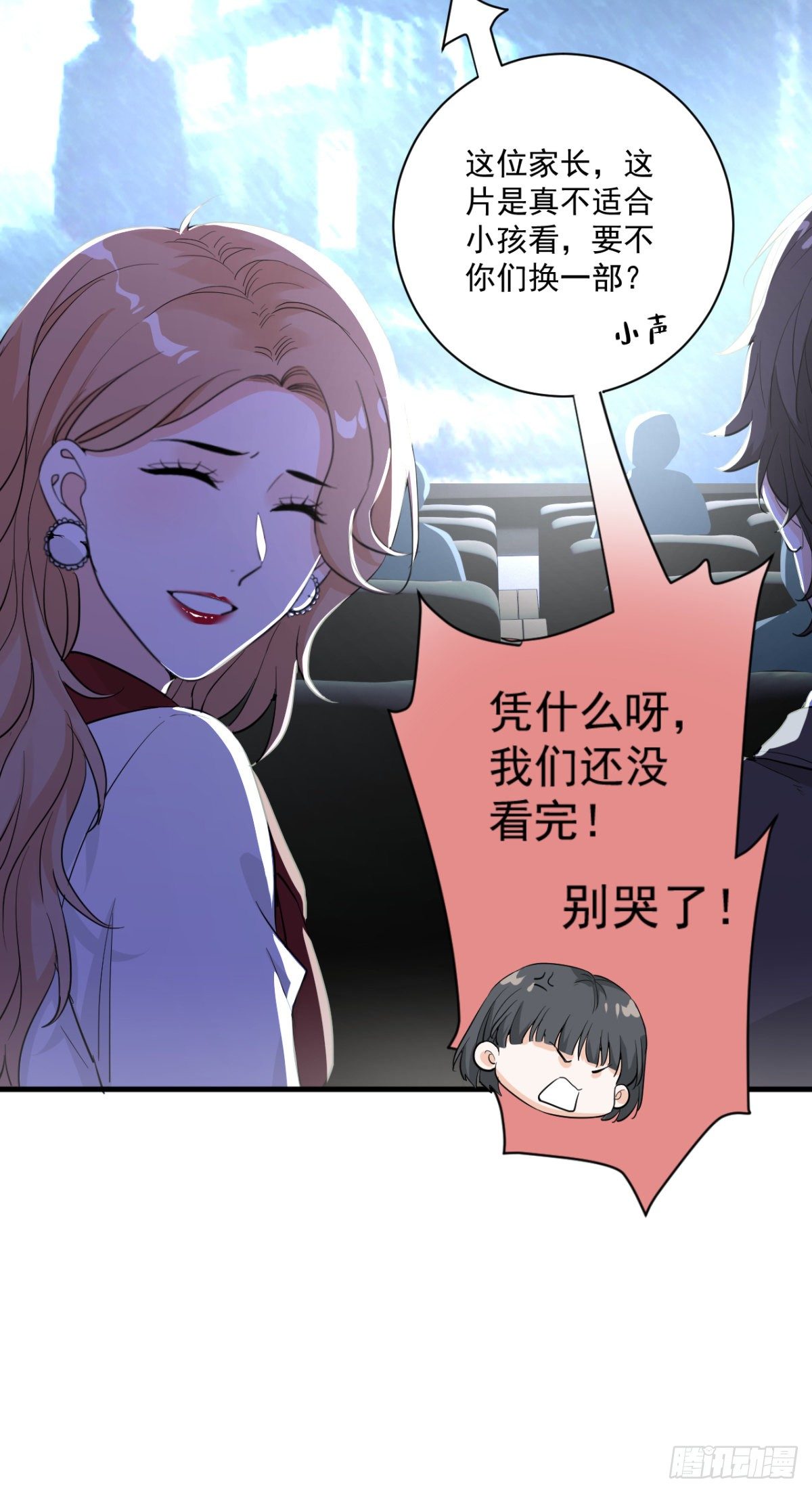 状况百出的约会（下）-第37话
