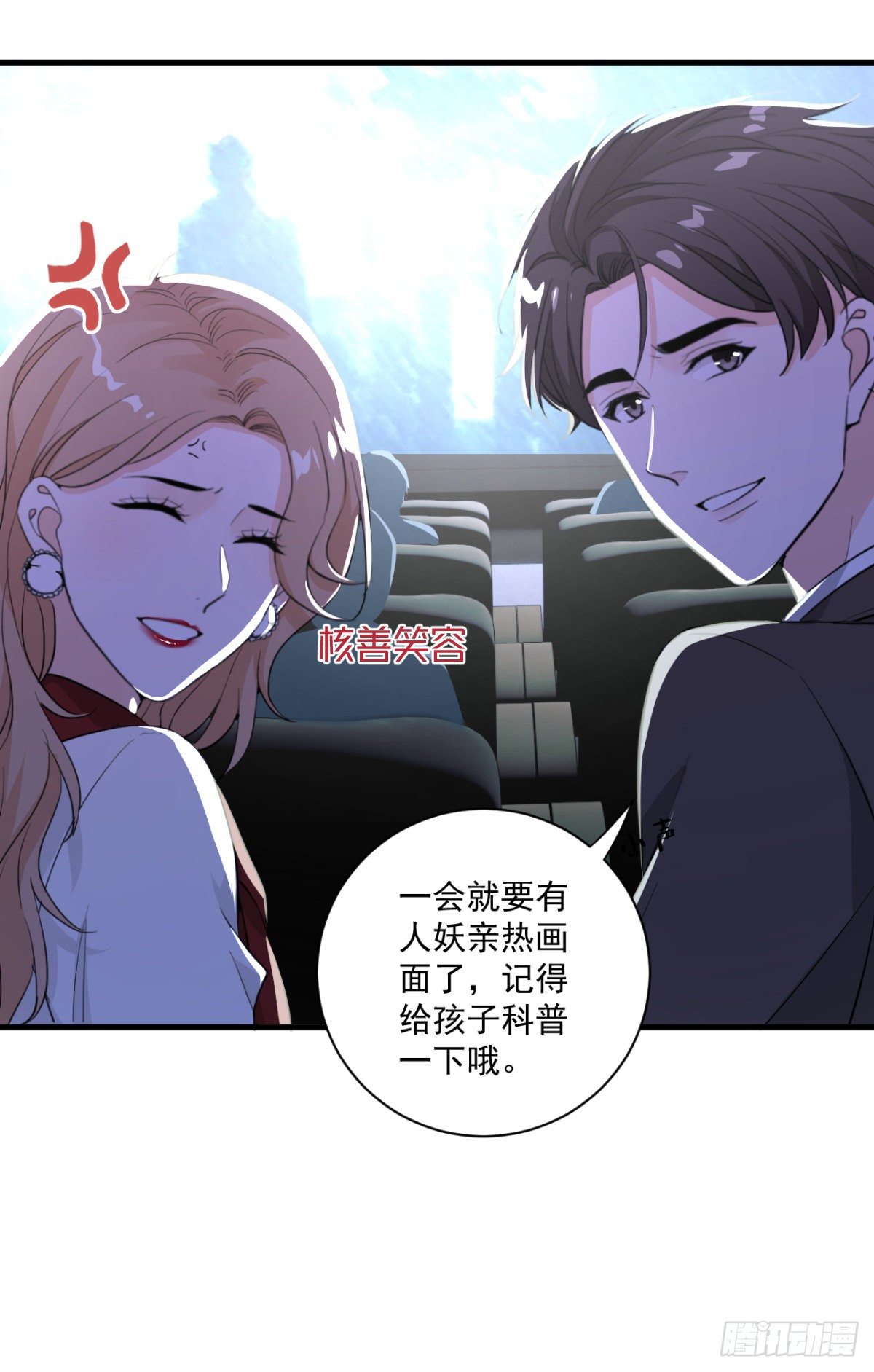 状况百出的约会（下）-第37话