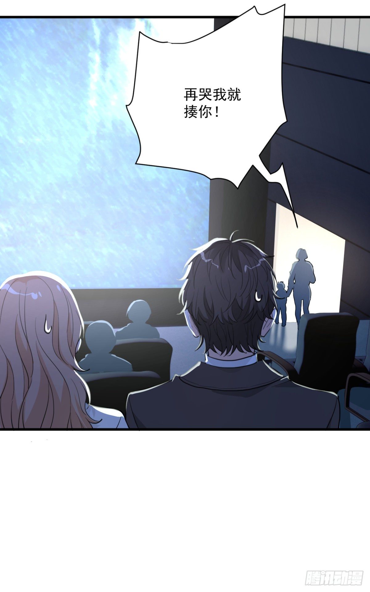 状况百出的约会（下）-第37话