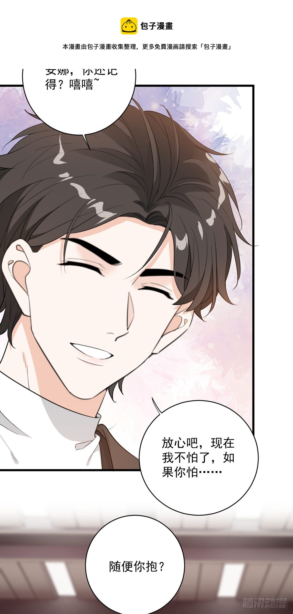 状况百出的约会（下）-第37话