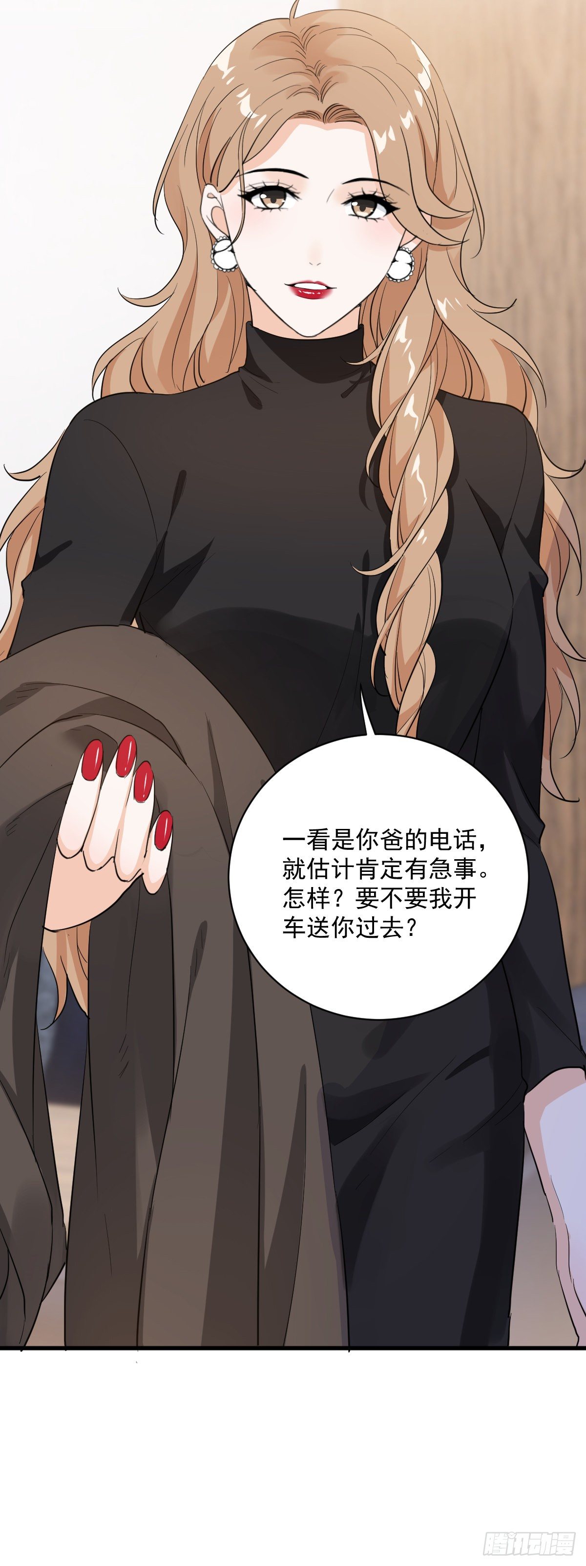 关系很差-第39话