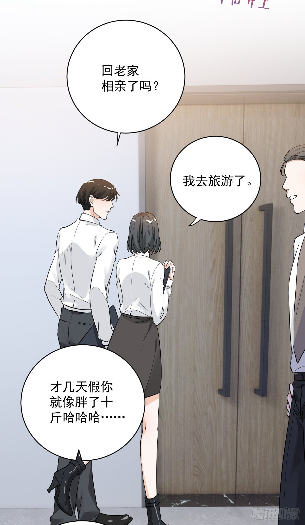 关系很差-第39话