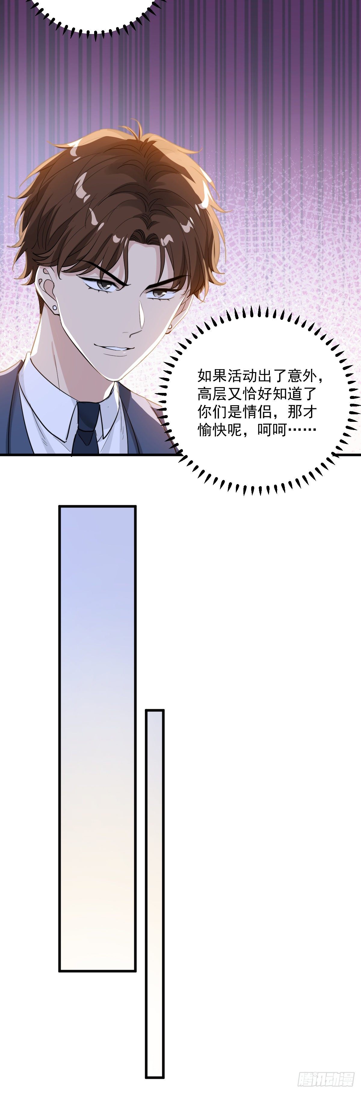 关系很差-第39话