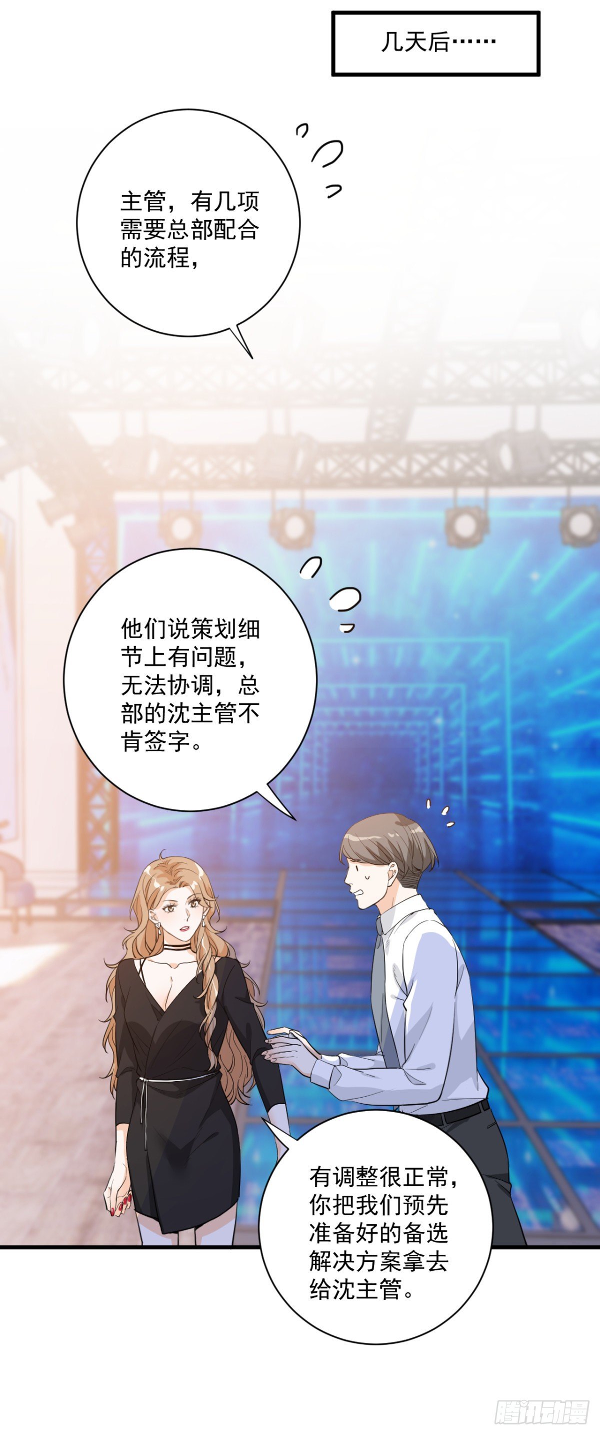 关系很差-第39话