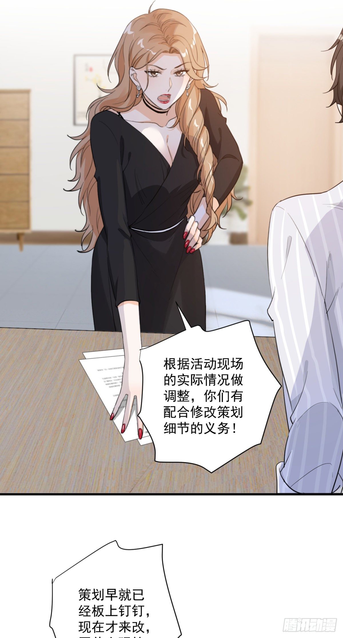 关系很差-第39话