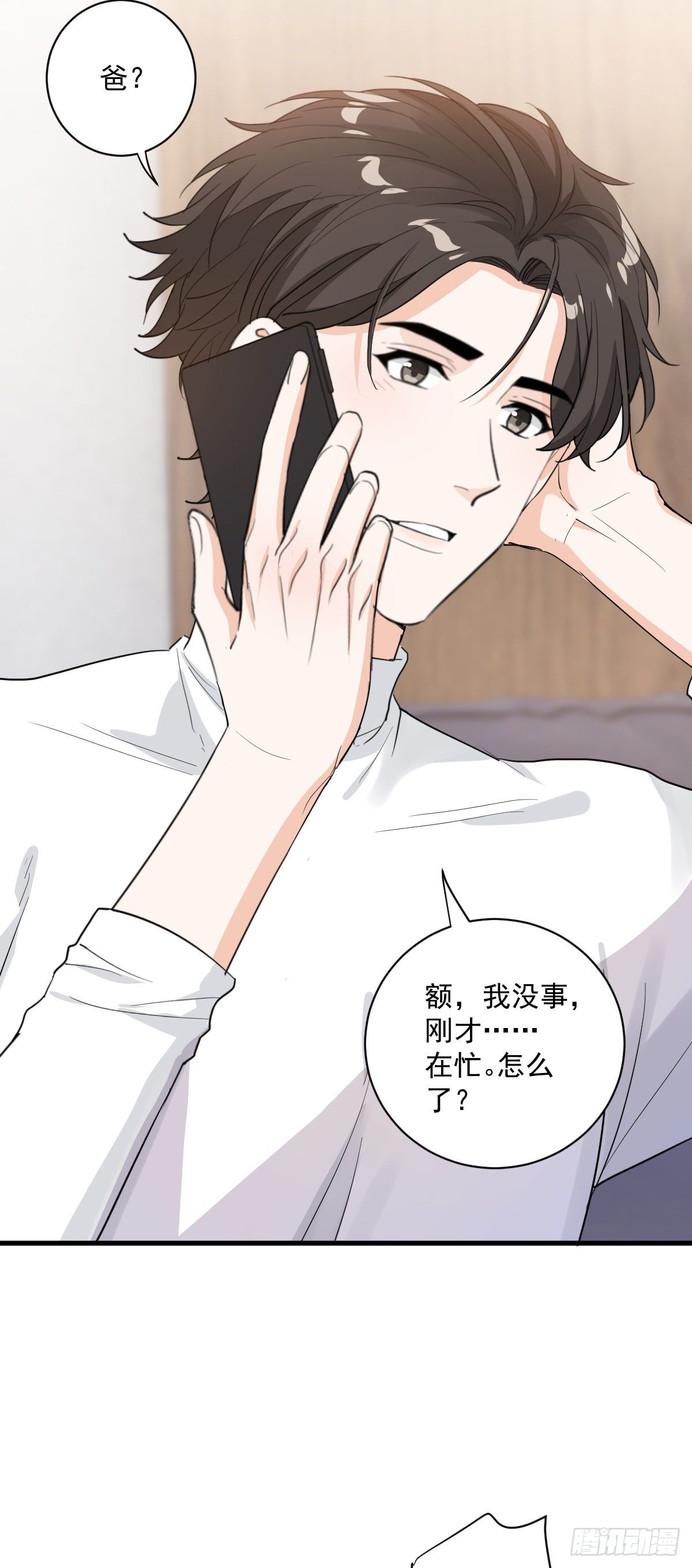 关系很差-第39话