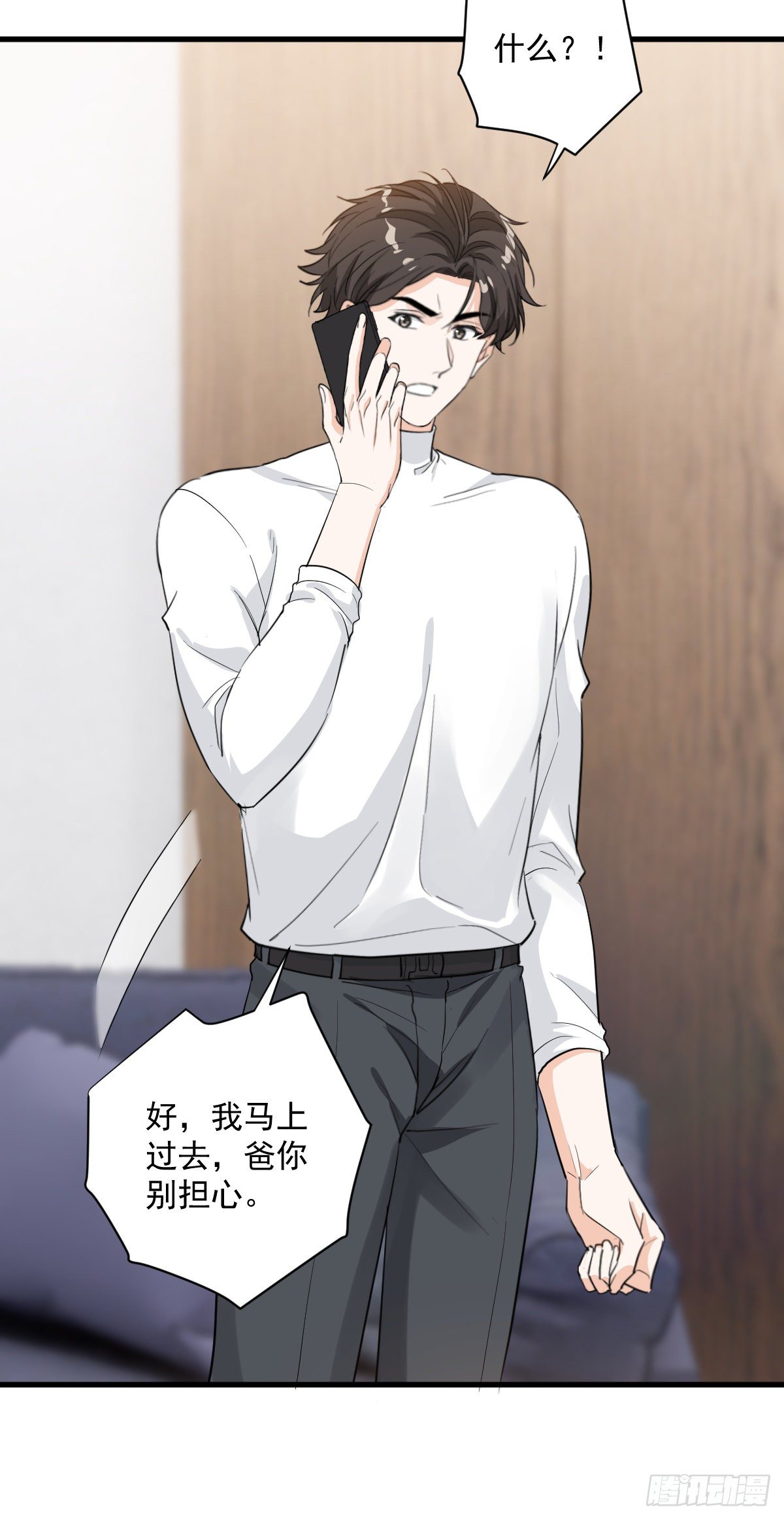 关系很差-第39话