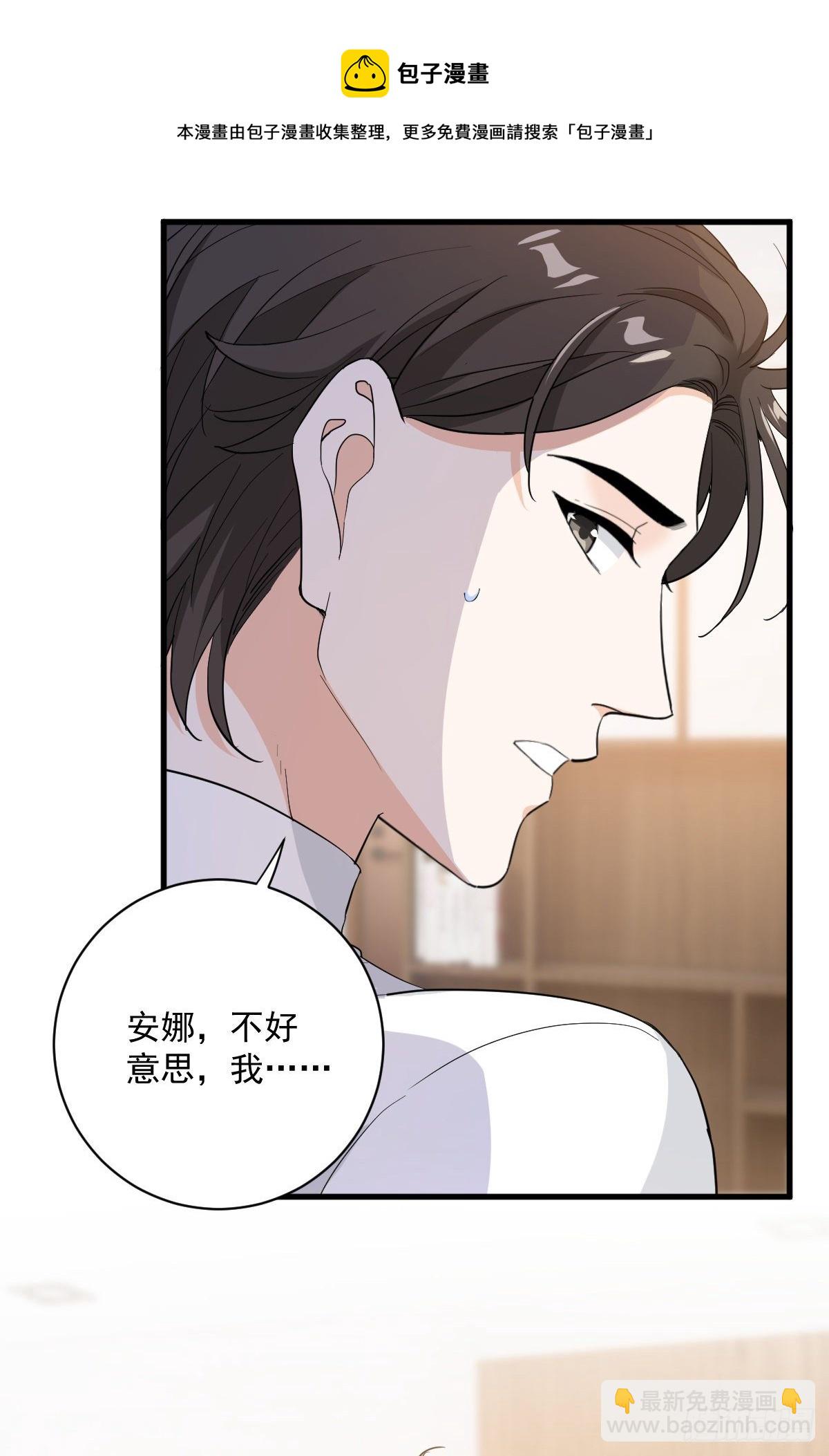 关系很差-第39话