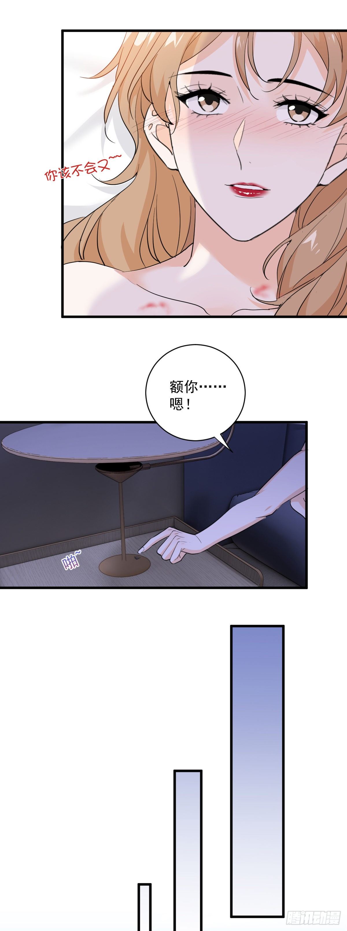 会像亲女儿一样疼你-第41话
