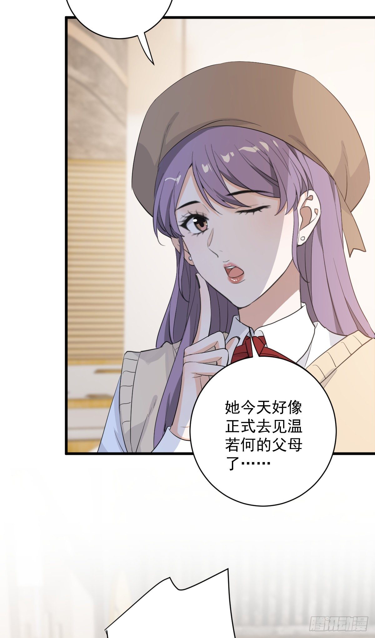 会像亲女儿一样疼你-第41话