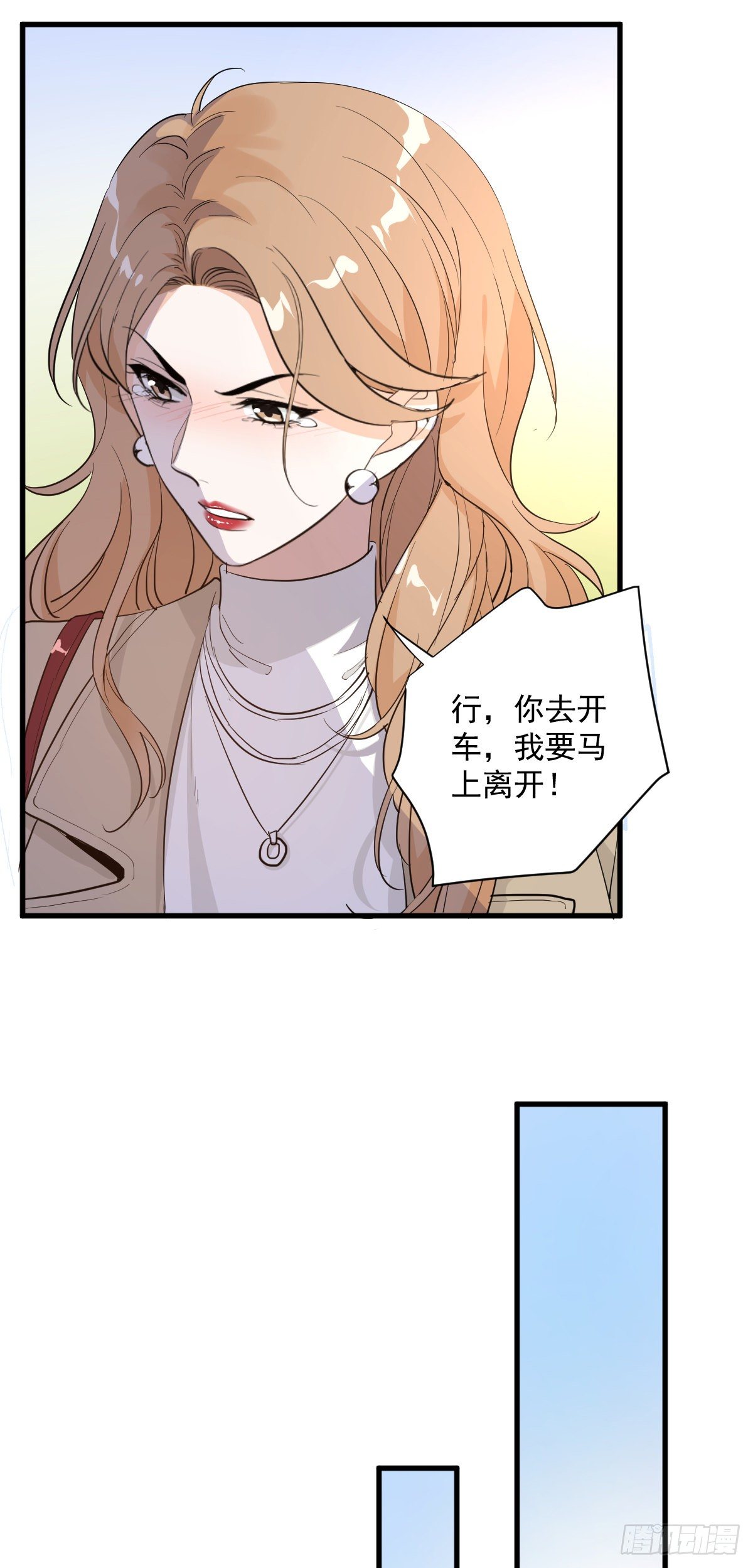最坏的可能-第43话
