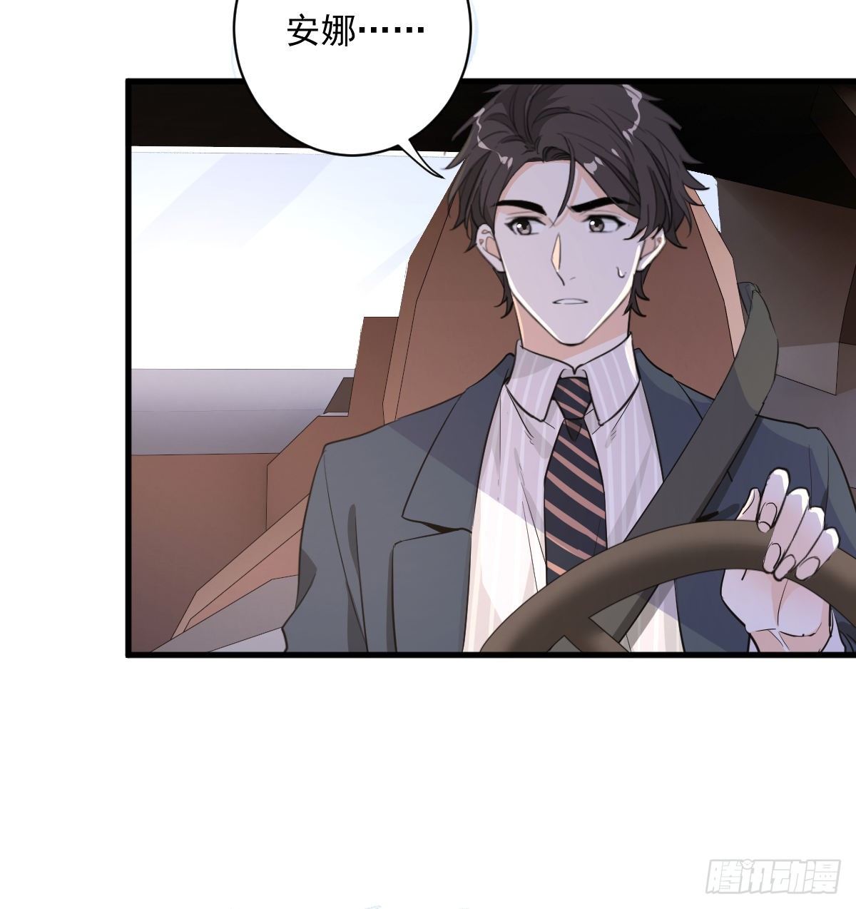 最坏的可能-第43话