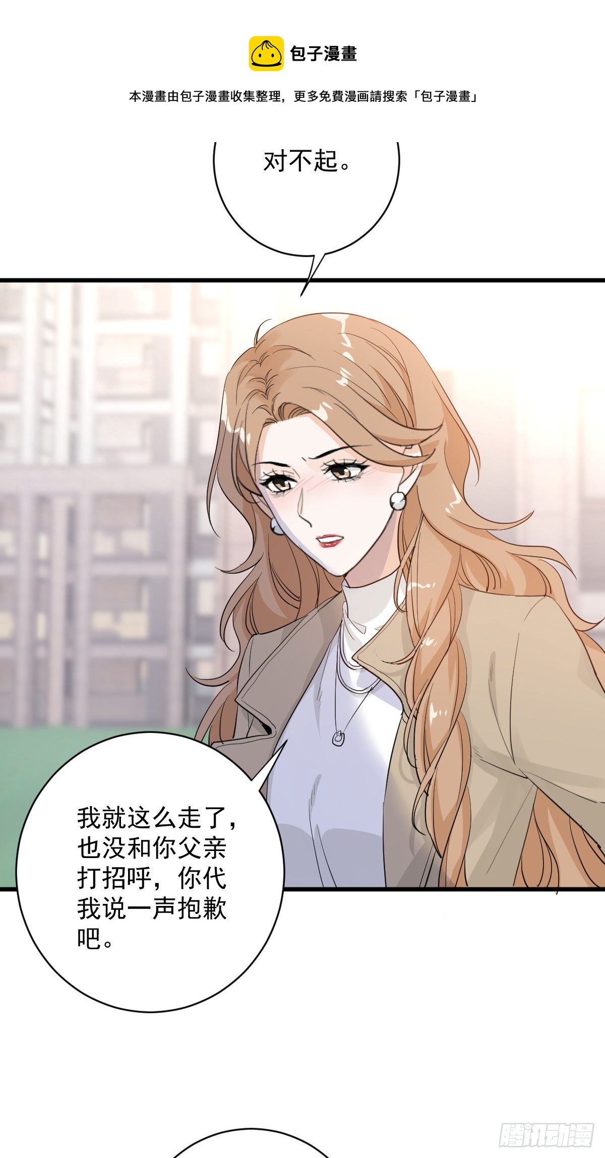 最坏的可能-第43话