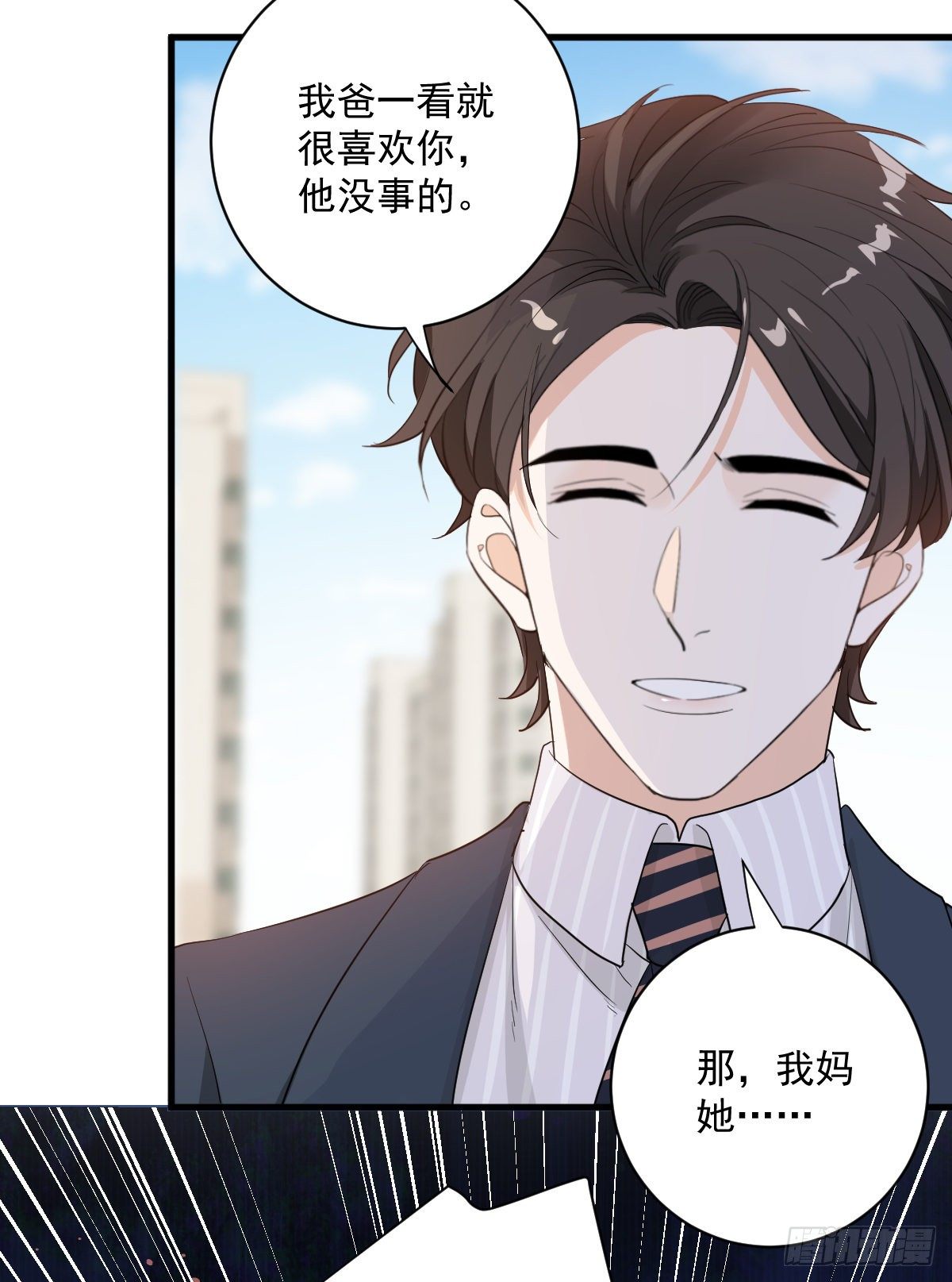 最坏的可能-第43话