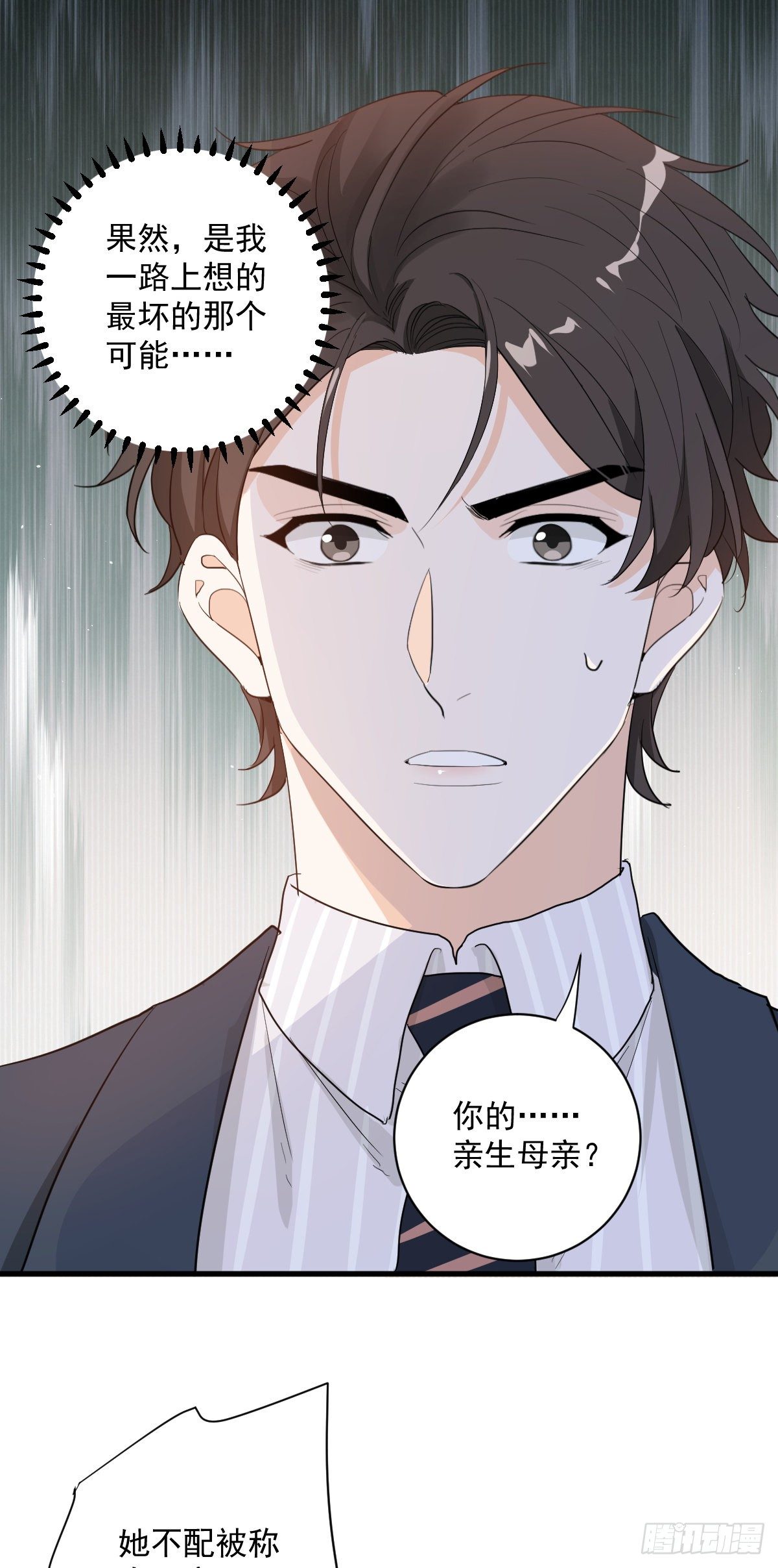 最坏的可能-第43话