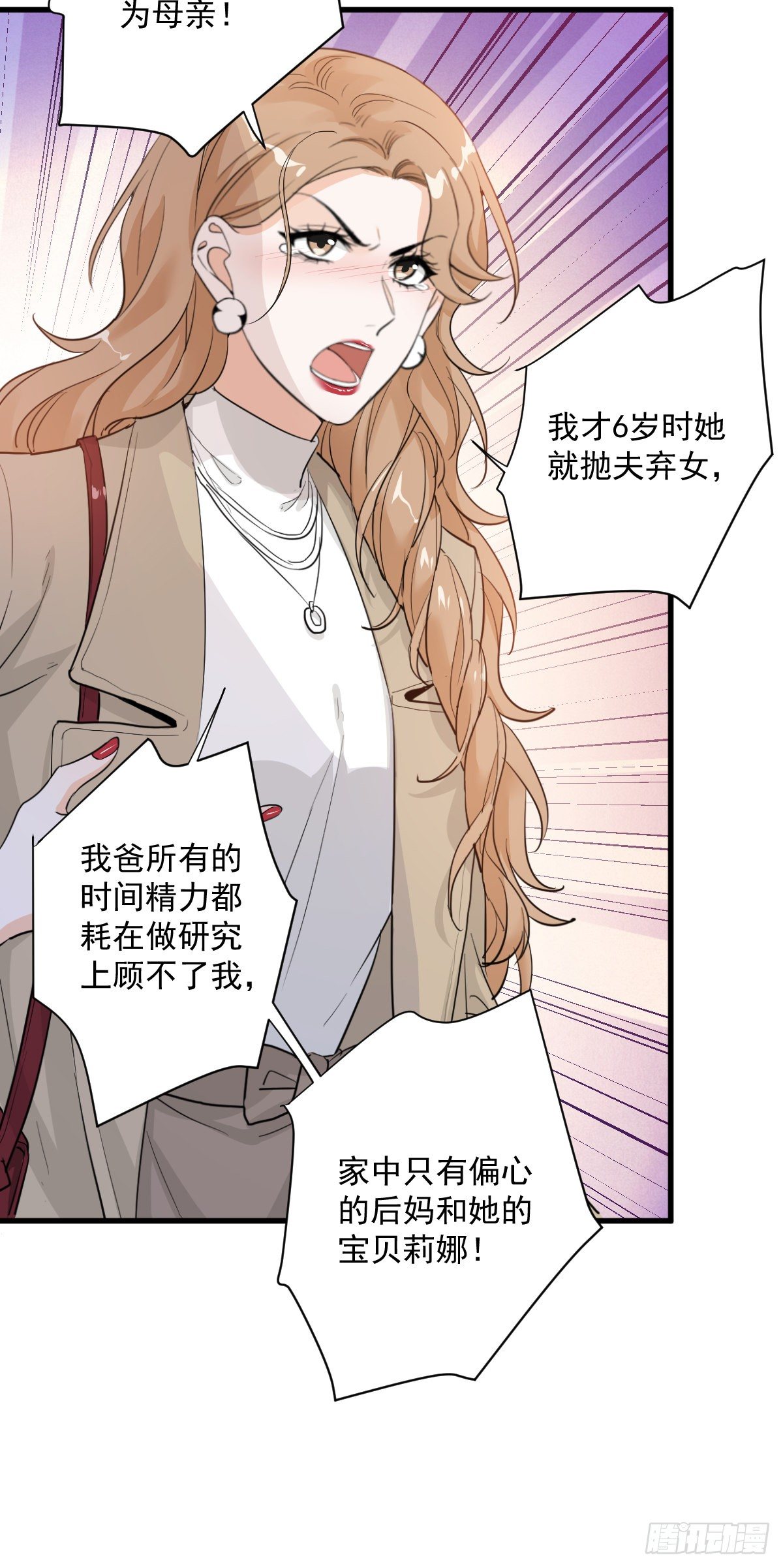 最坏的可能-第43话