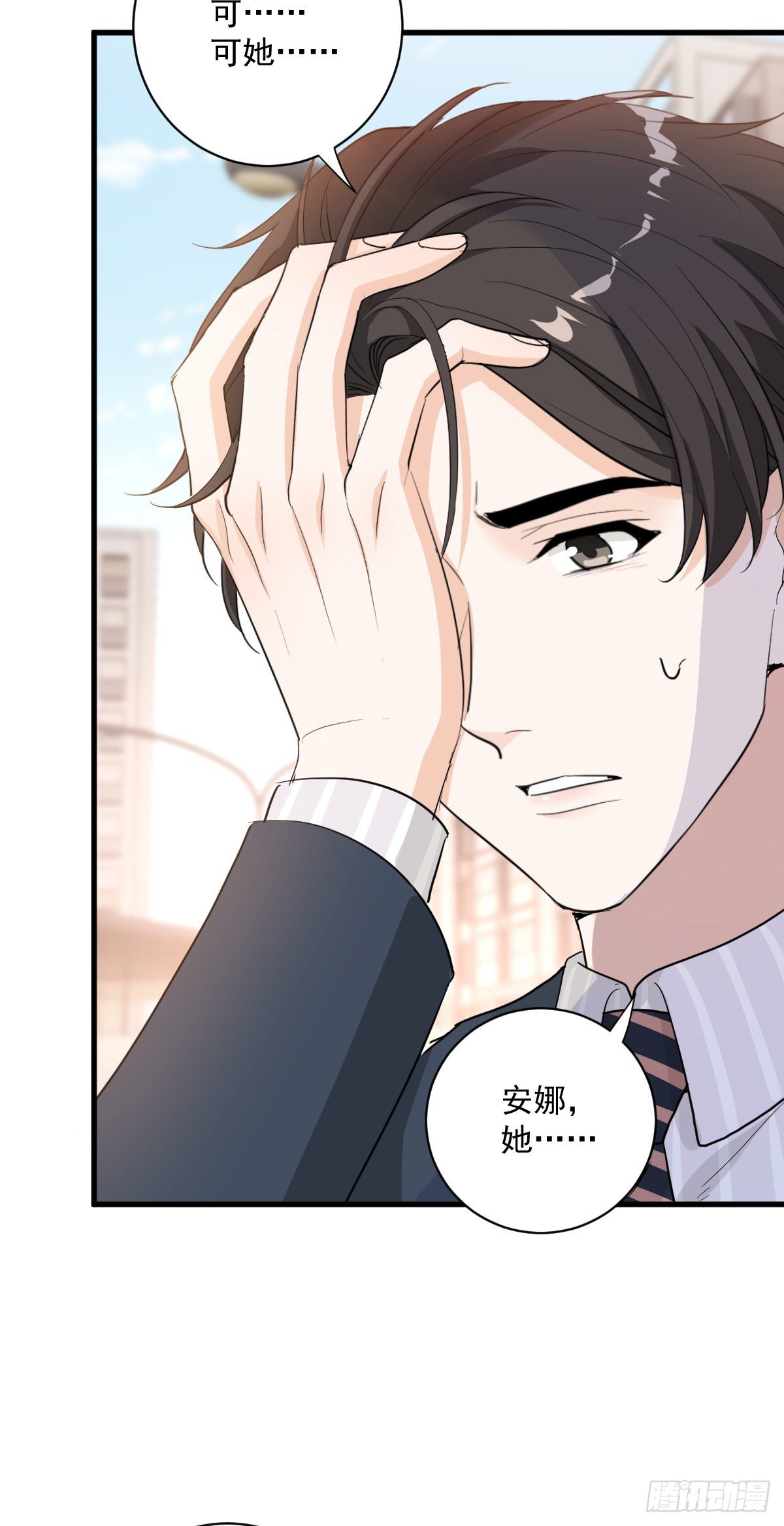 最坏的可能-第43话