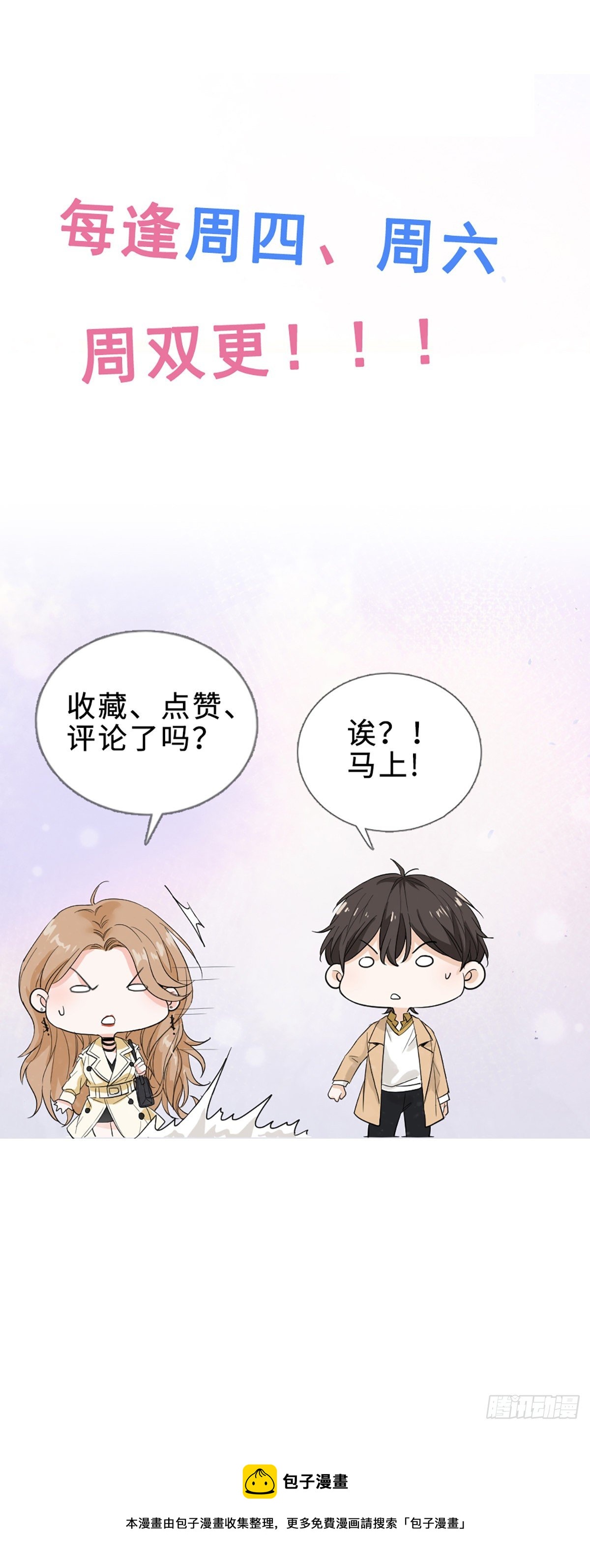 最坏的可能-第43话