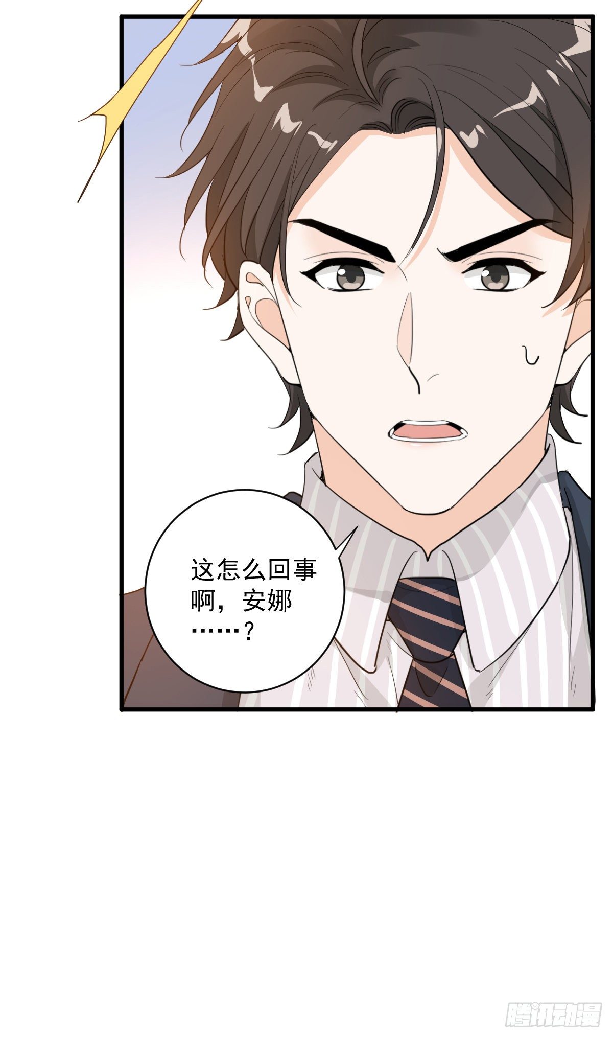 最坏的可能-第43话