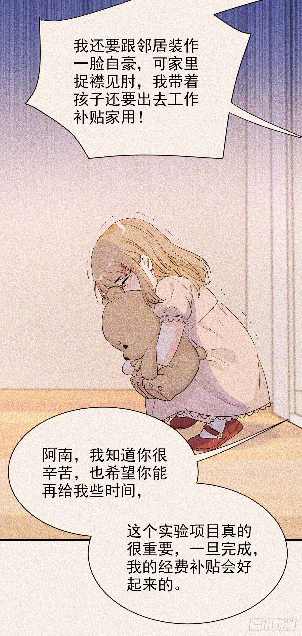 别惹我-第45话
