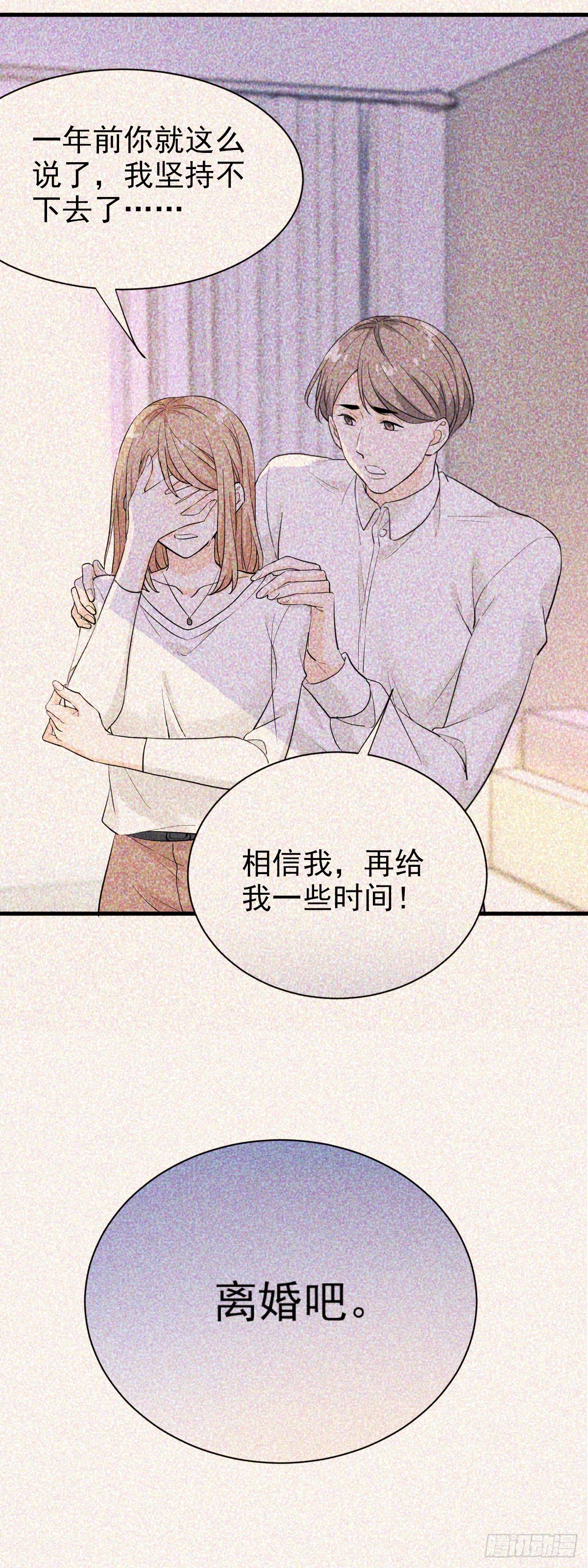 别惹我-第45话