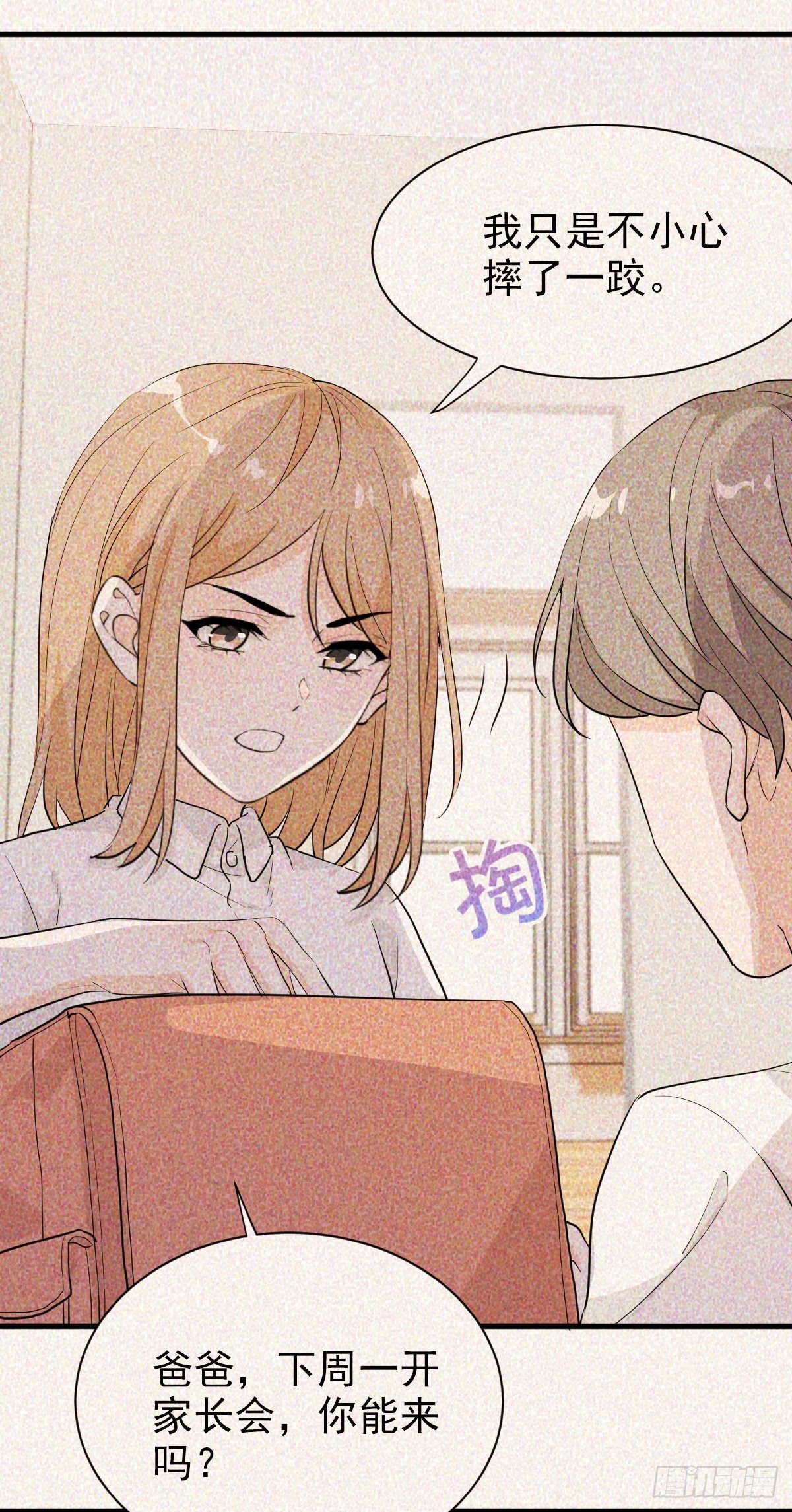 别惹我-第45话