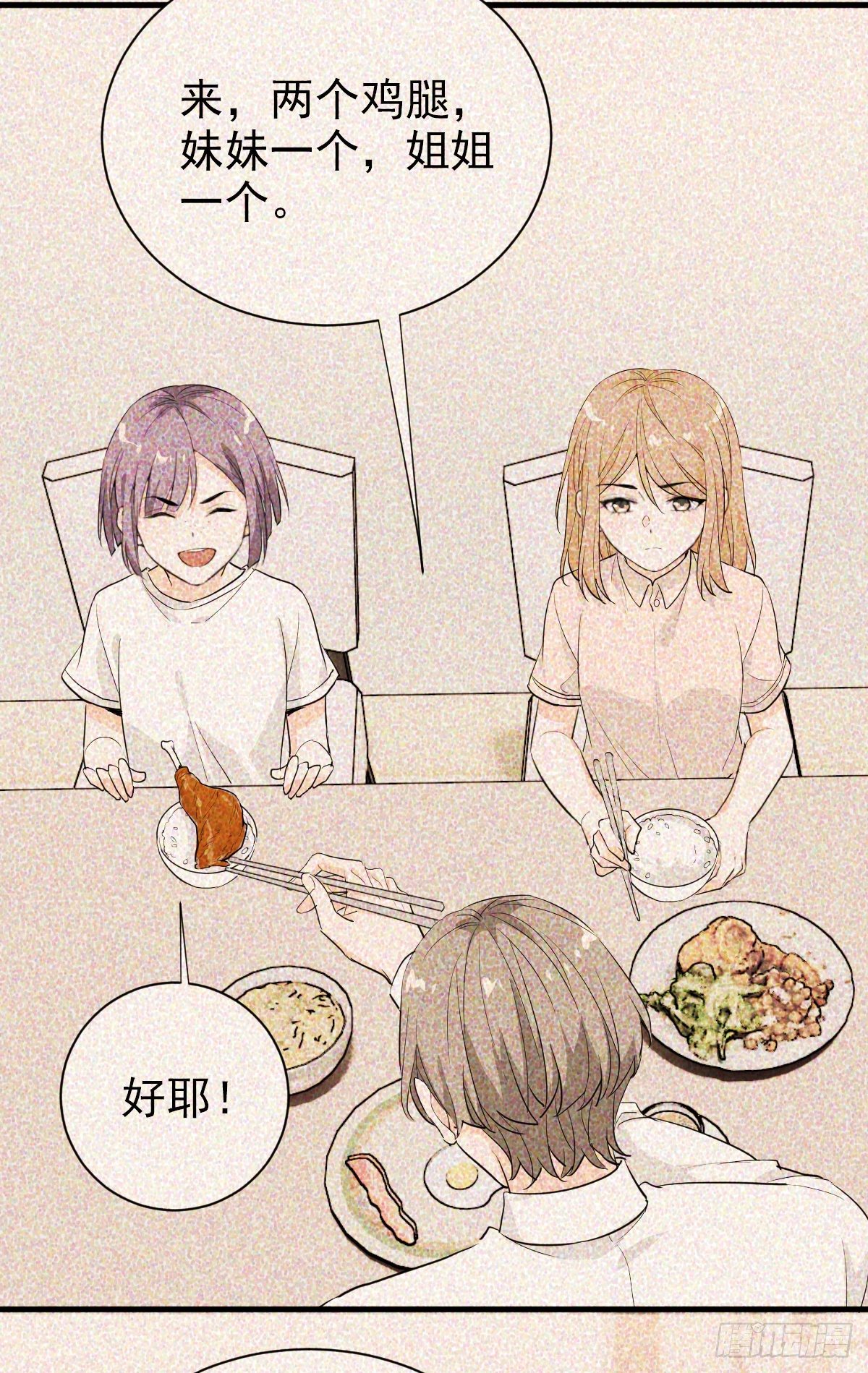别惹我-第45话