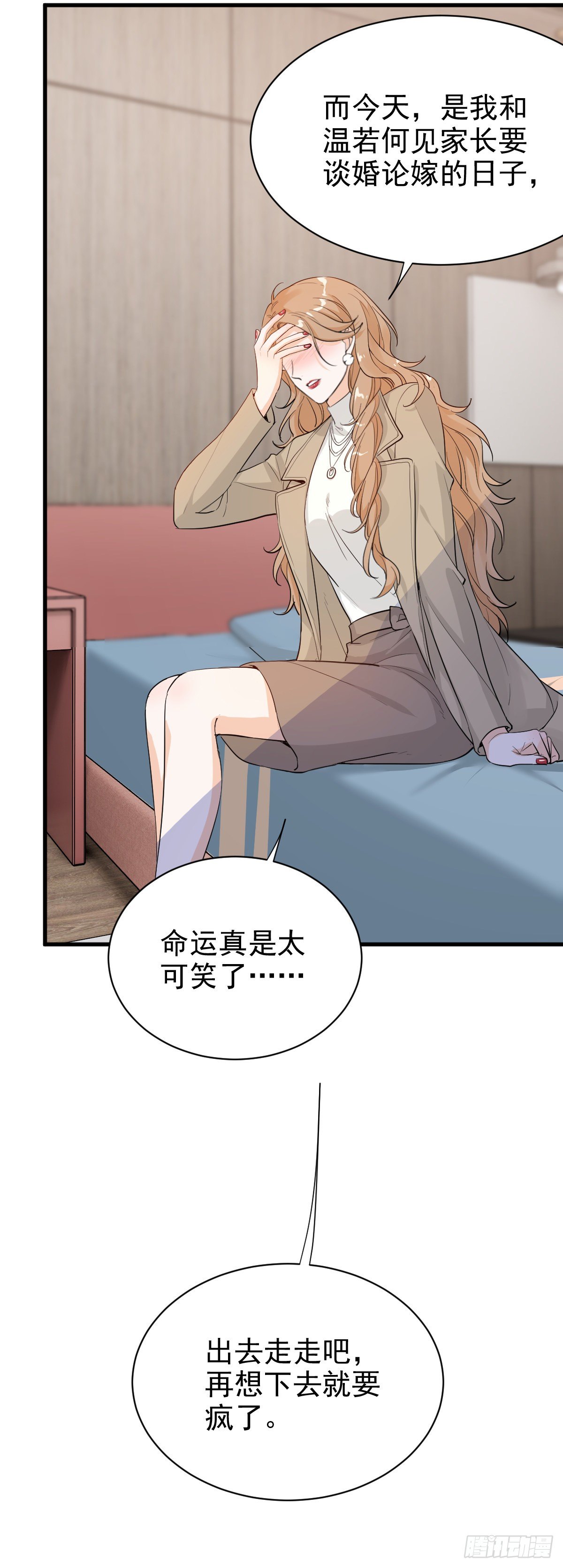 别惹我-第45话