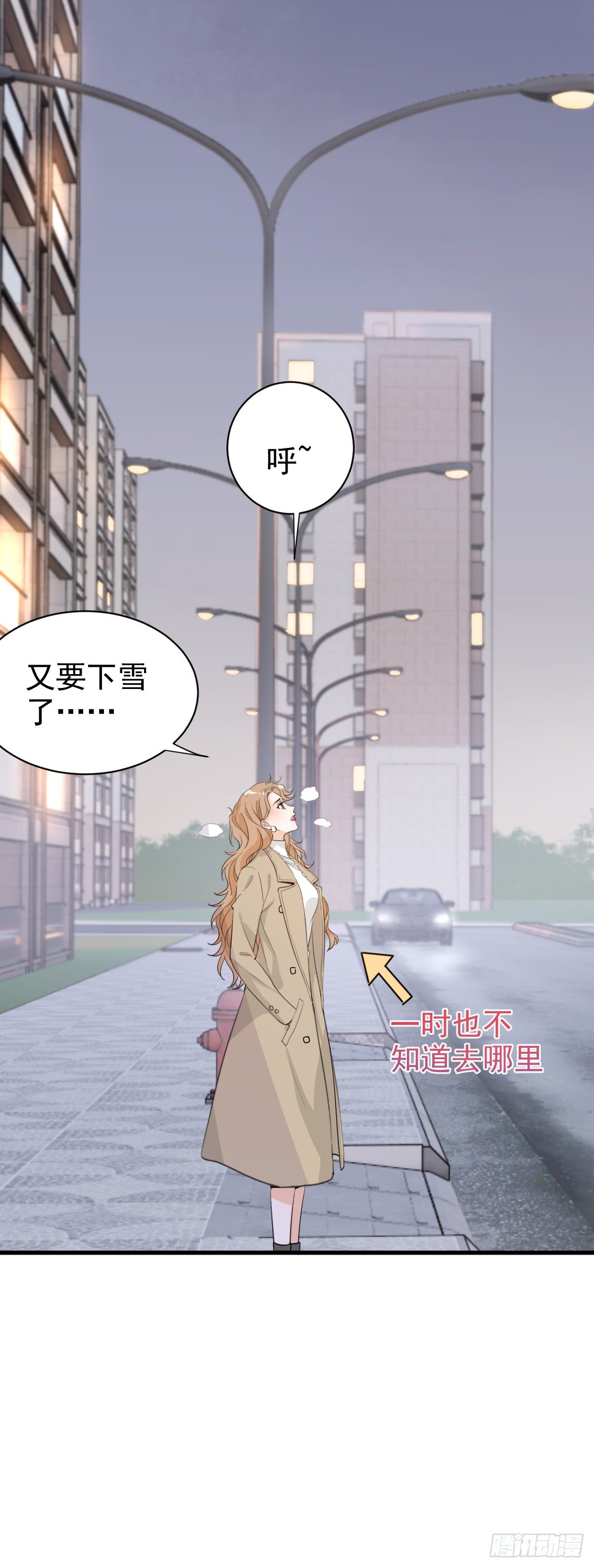 别惹我-第45话