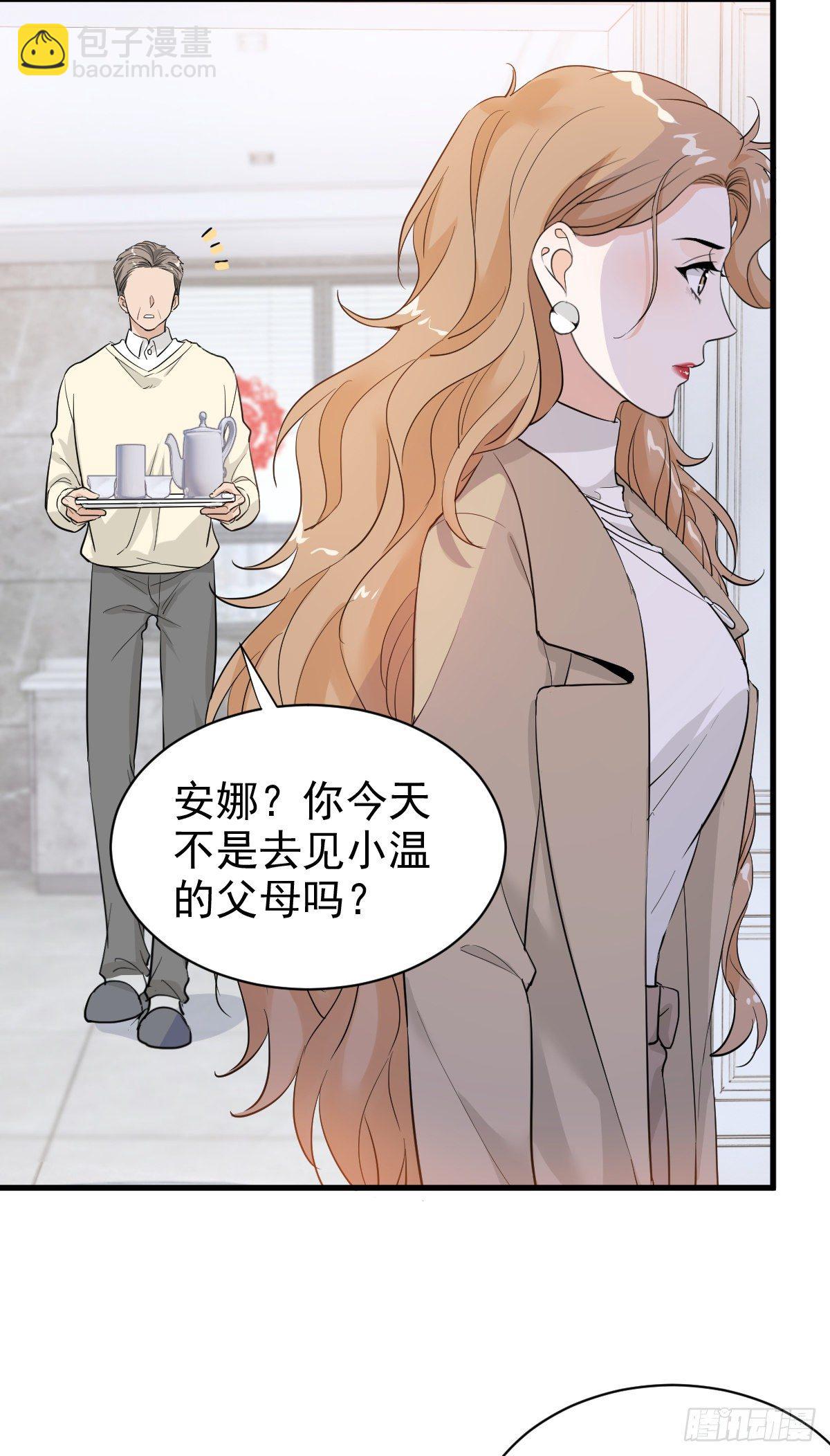 别惹我-第45话