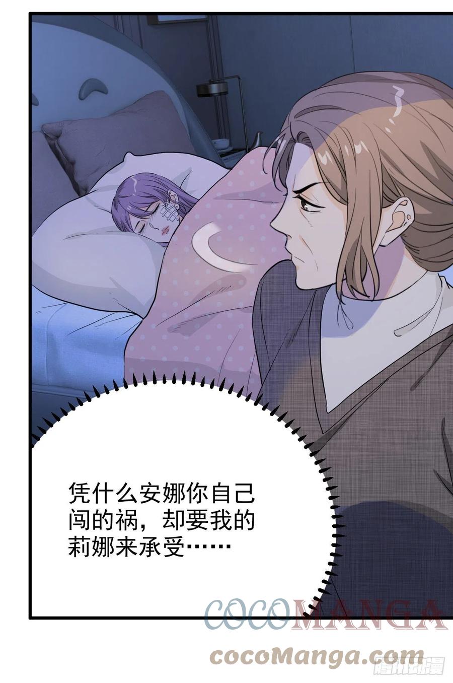 纷争四起-第49话