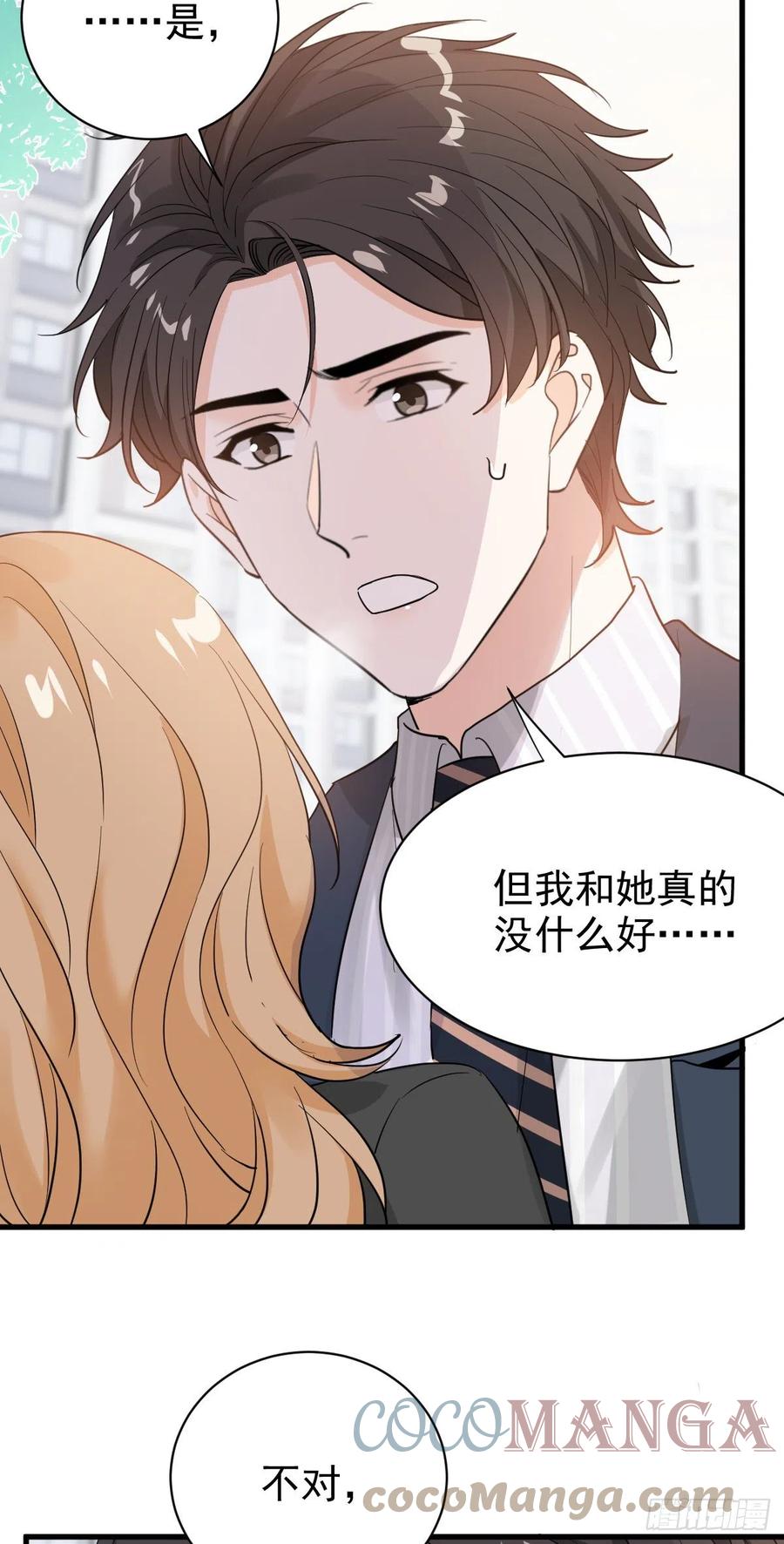 纷争四起-第49话