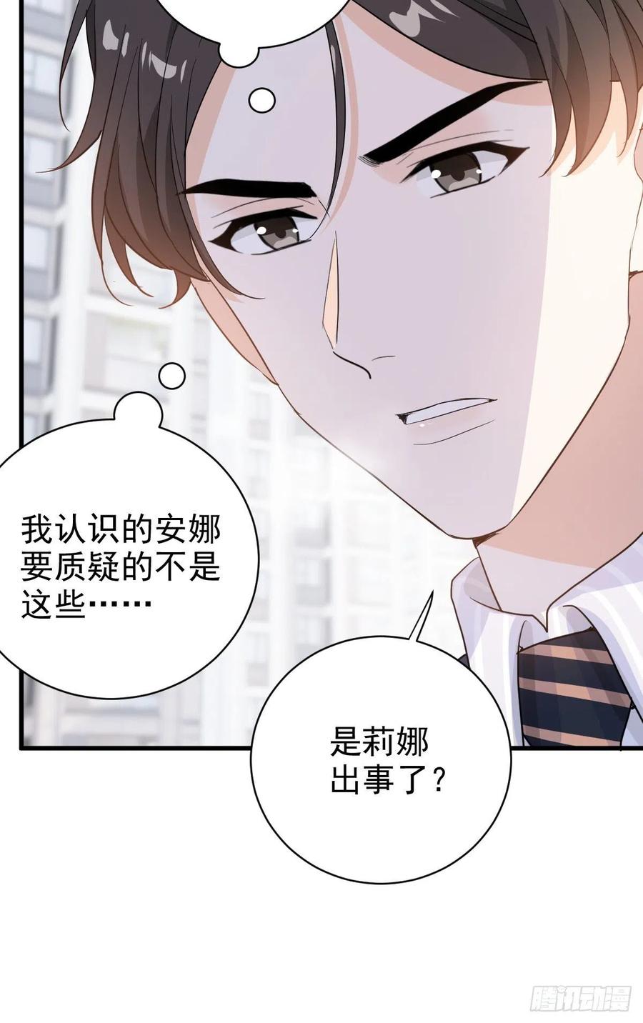 纷争四起-第49话