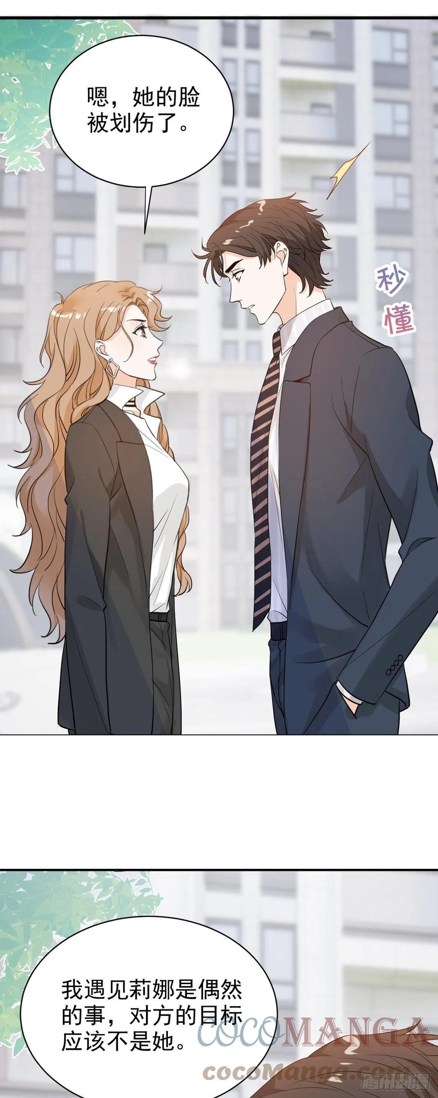 纷争四起-第49话