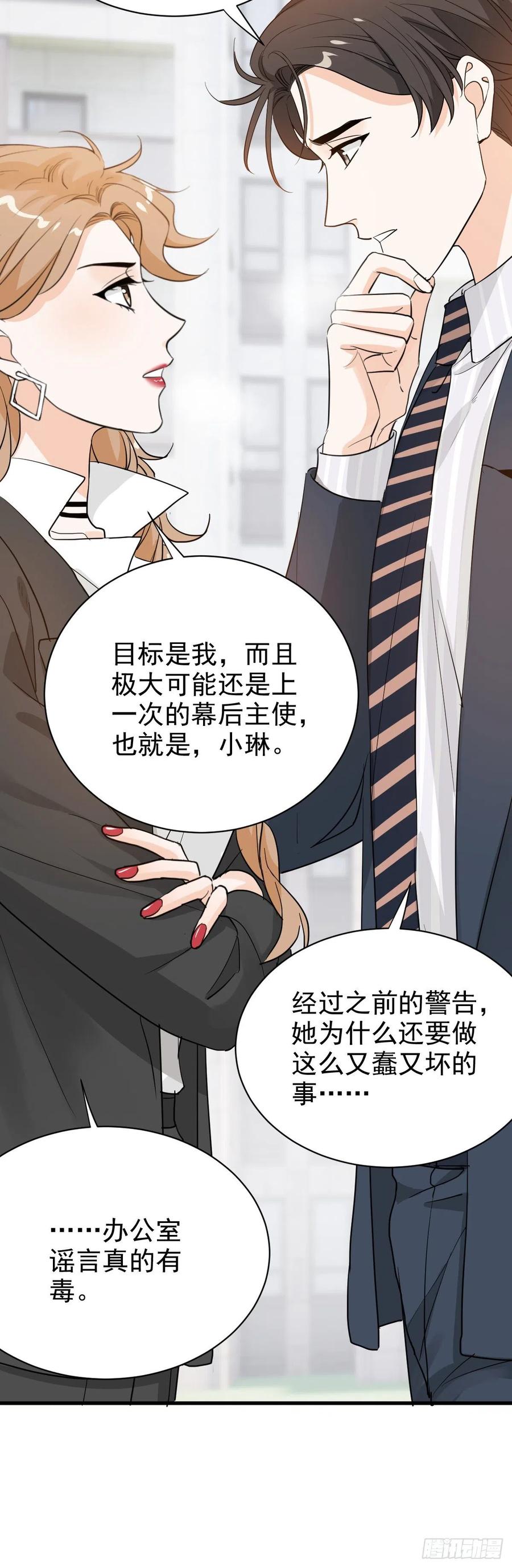 纷争四起-第49话