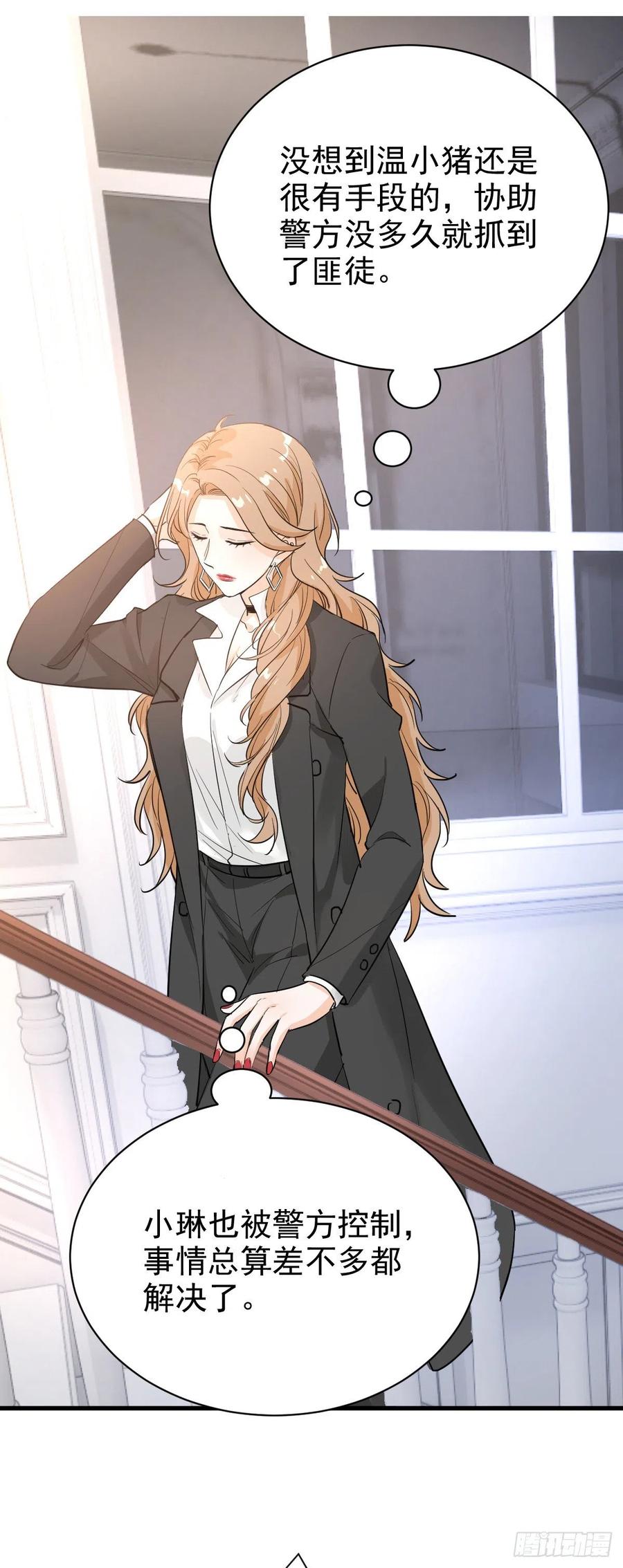 纷争四起-第49话